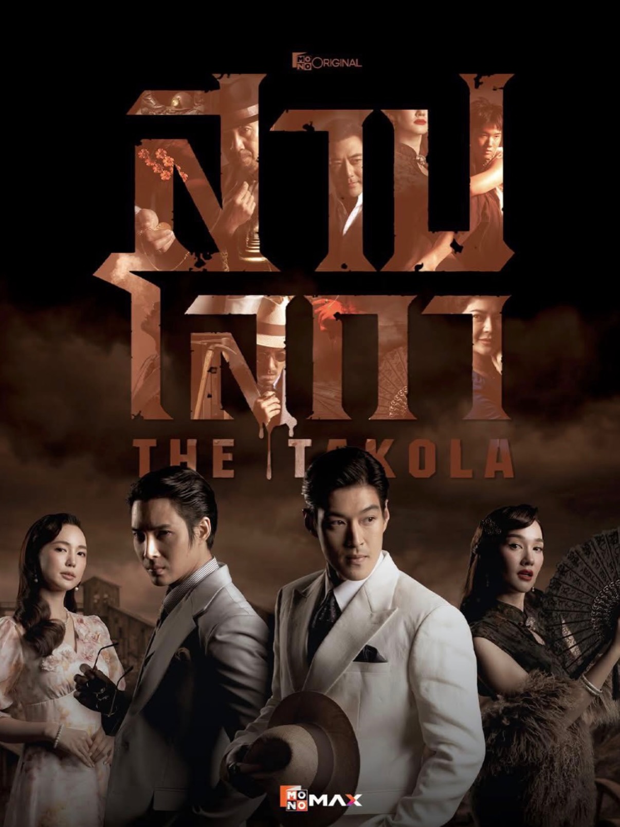 บัว - นลินทิพย์ สกุลอ่องอำไพ