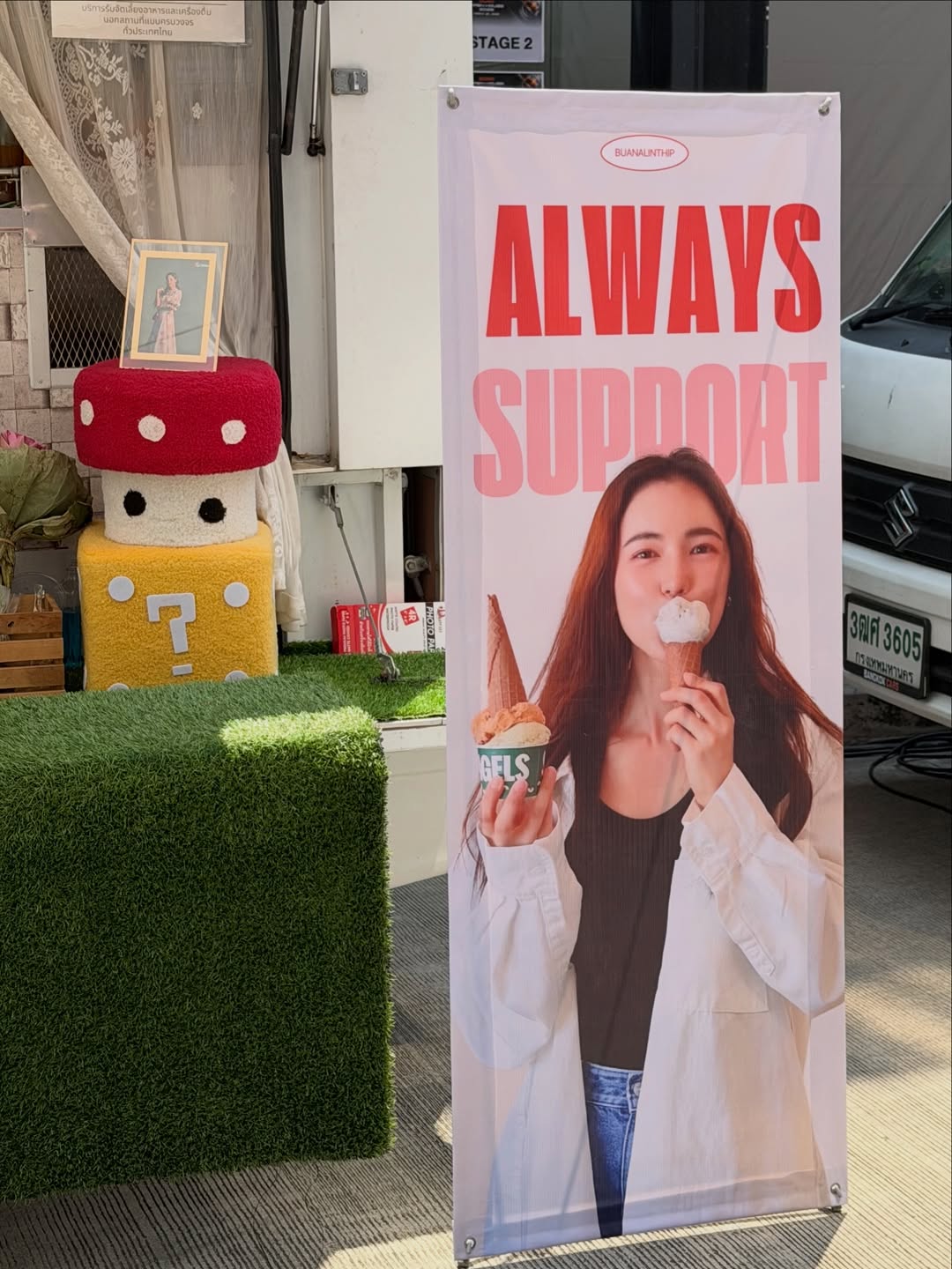 บัว - นลินทิพย์ สกุลอ่องอำไพ