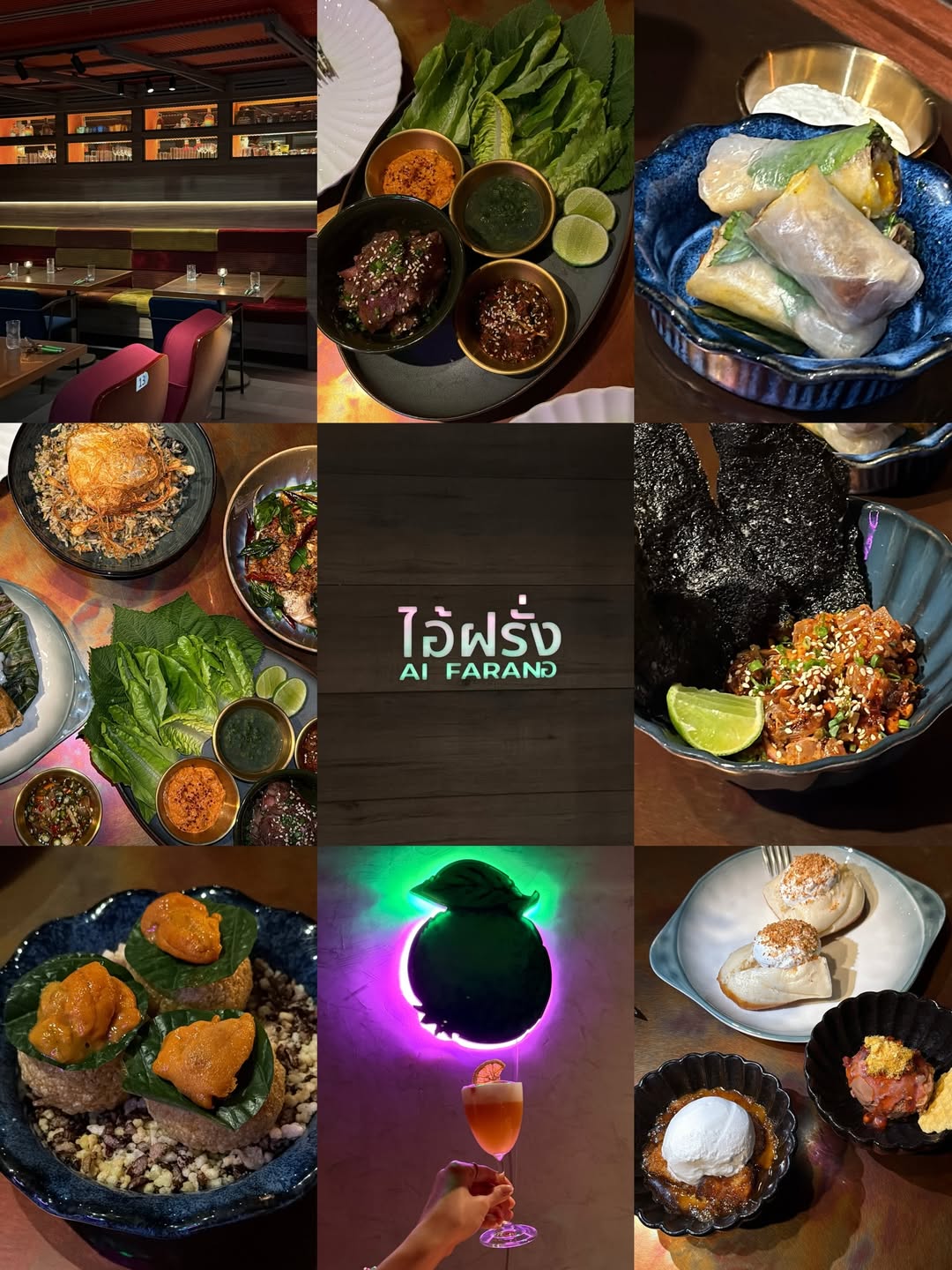 บัว - นลินทิพย์ สกุลอ่องอำไพ