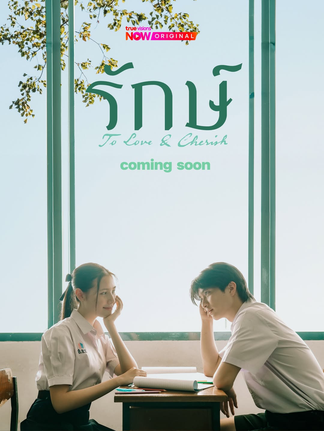 บัว - นลินทิพย์ สกุลอ่องอำไพ