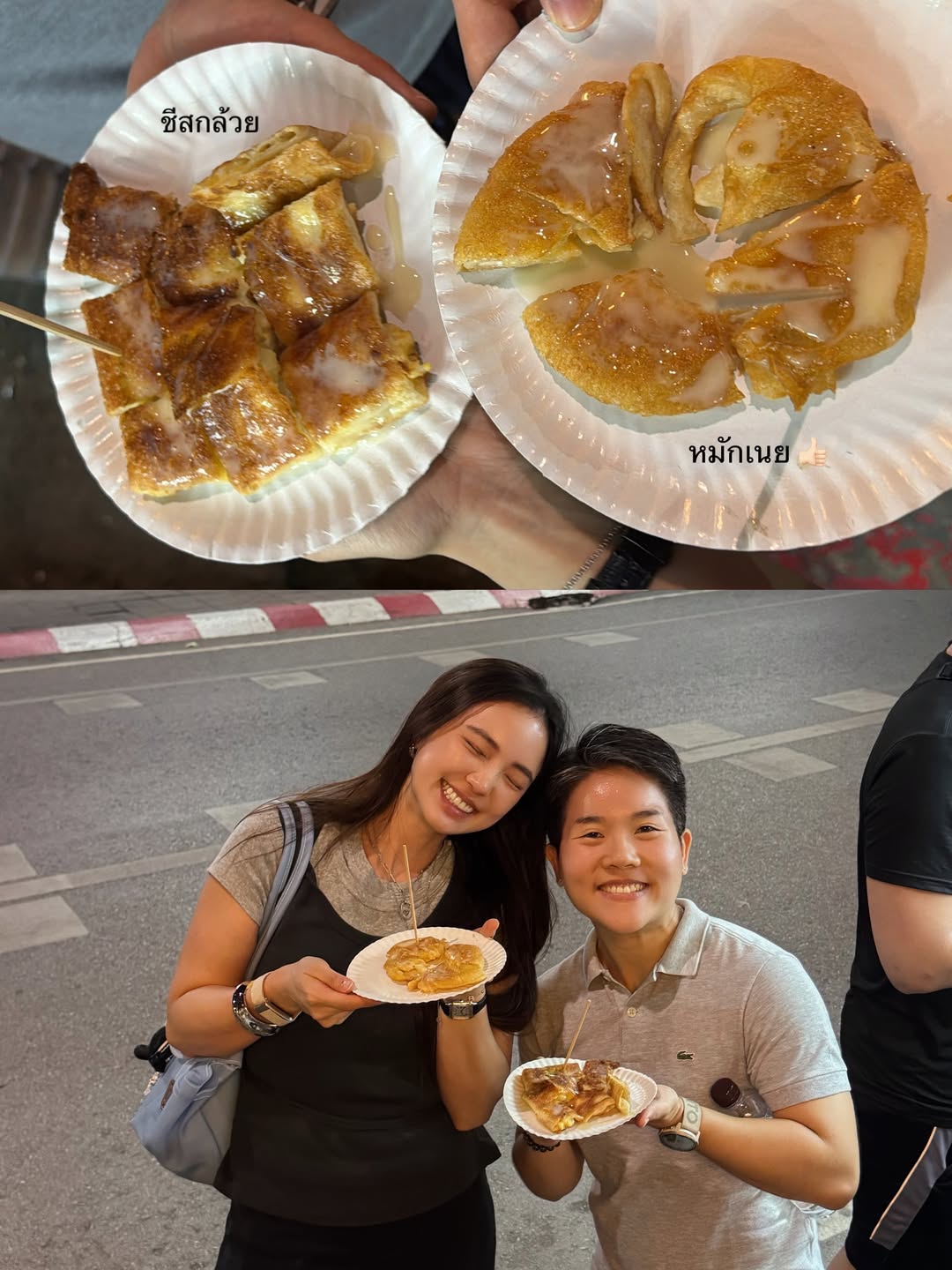 บัว - นลินทิพย์ สกุลอ่องอำไพ
