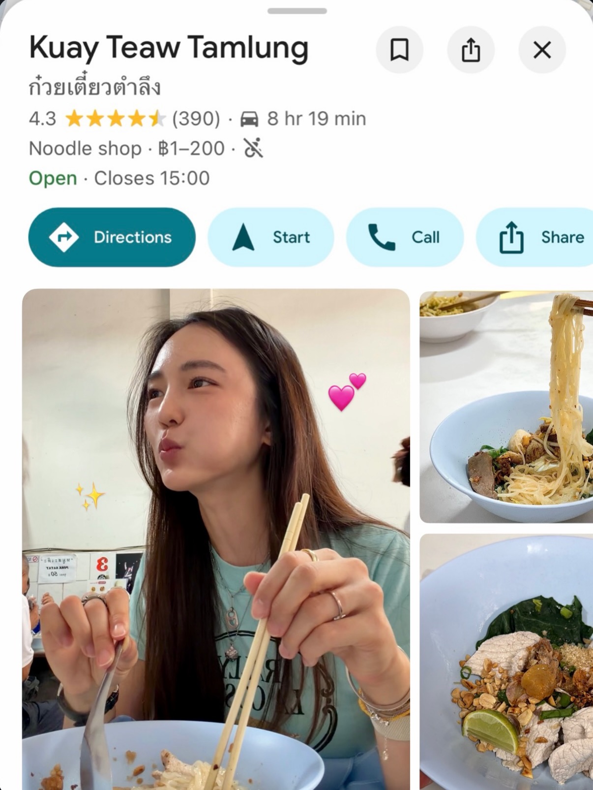 บัว - นลินทิพย์ สกุลอ่องอำไพ
