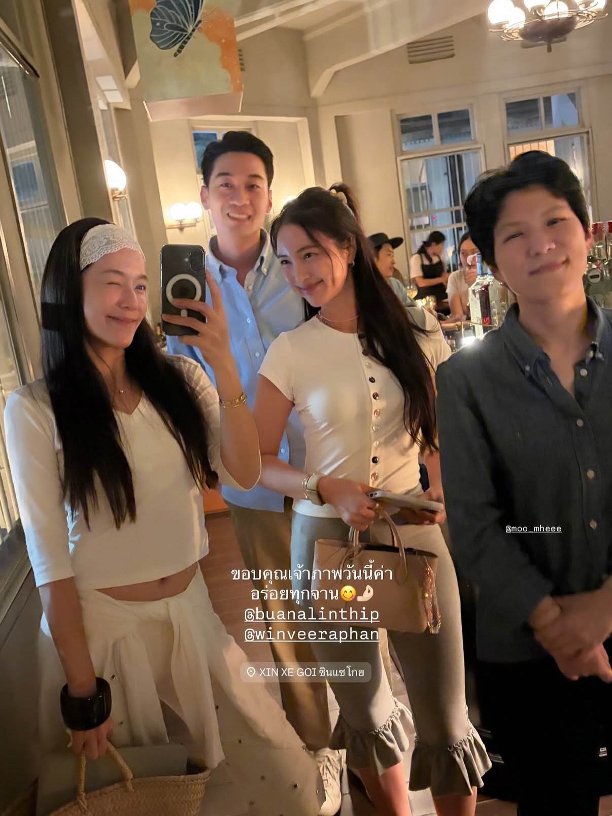 บัว - นลินทิพย์ สกุลอ่องอำไพ