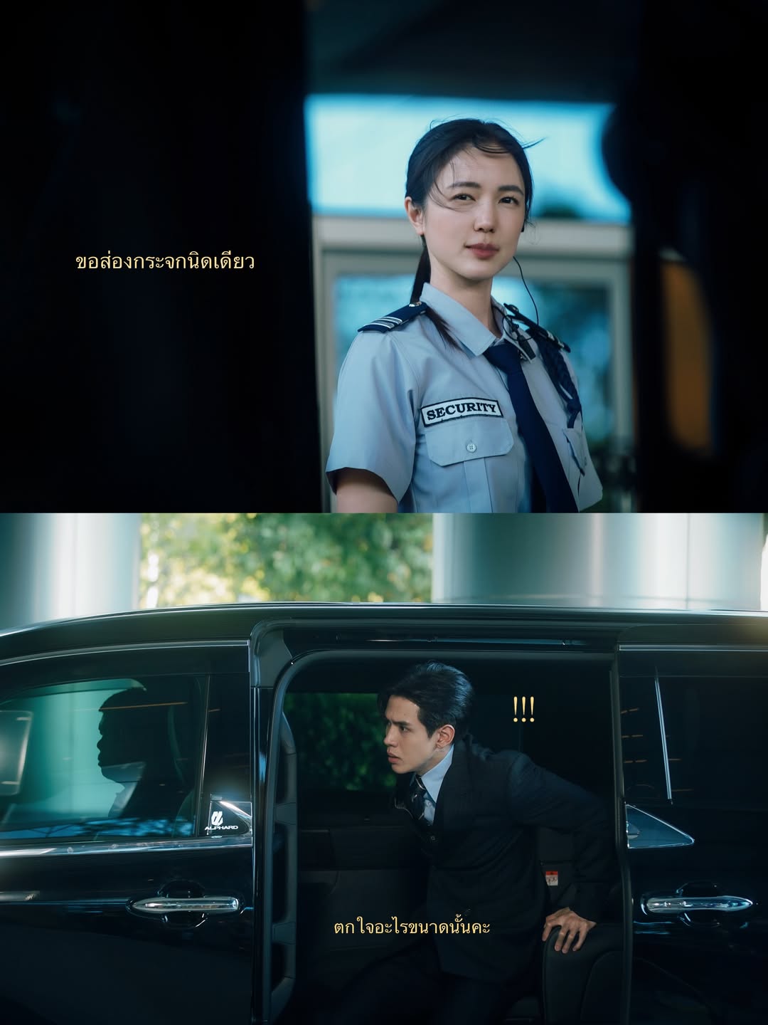 บัว - นลินทิพย์ สกุลอ่องอำไพ