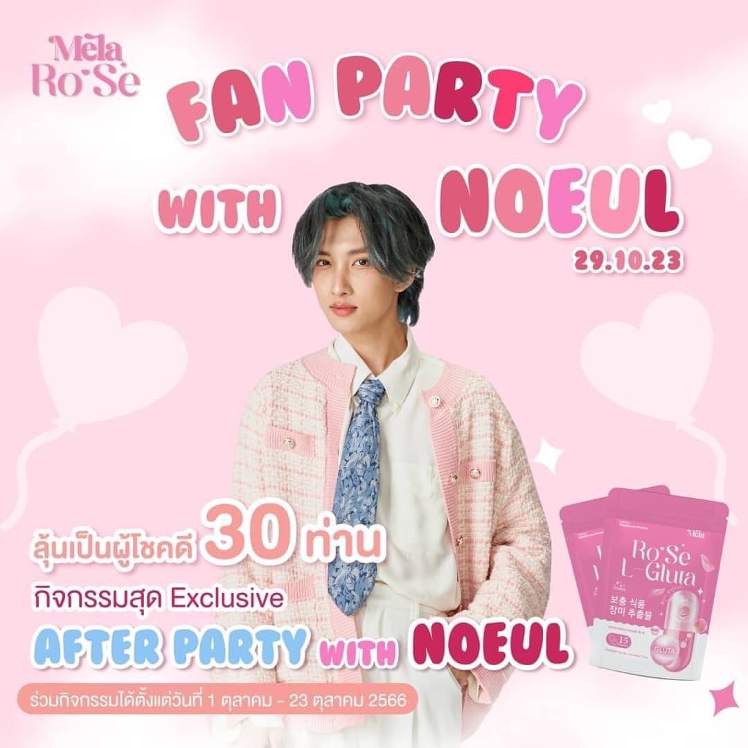 โนอึล - ณัฐรัชต์ ตังวาย