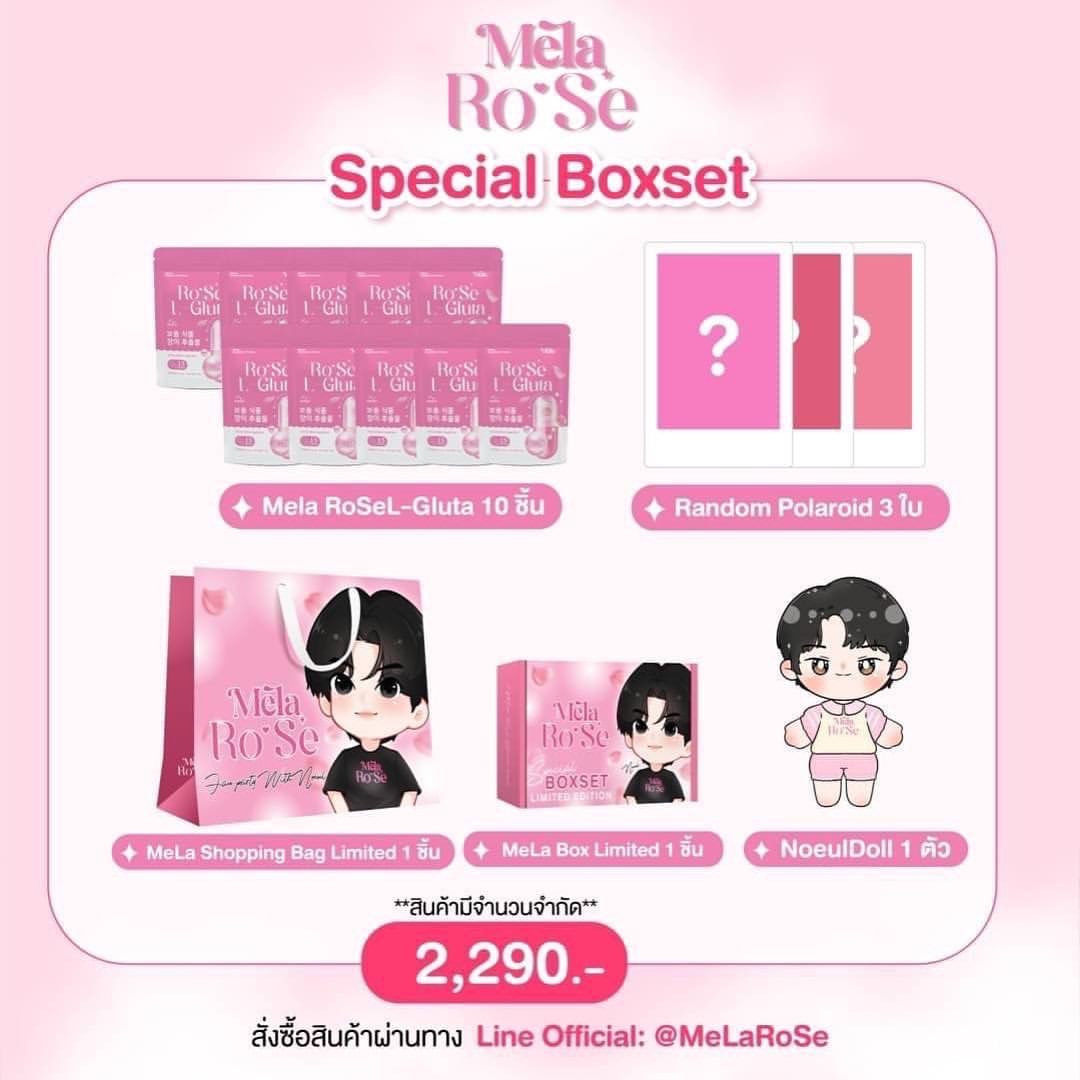 โนอึล - ณัฐรัชต์ ตังวาย