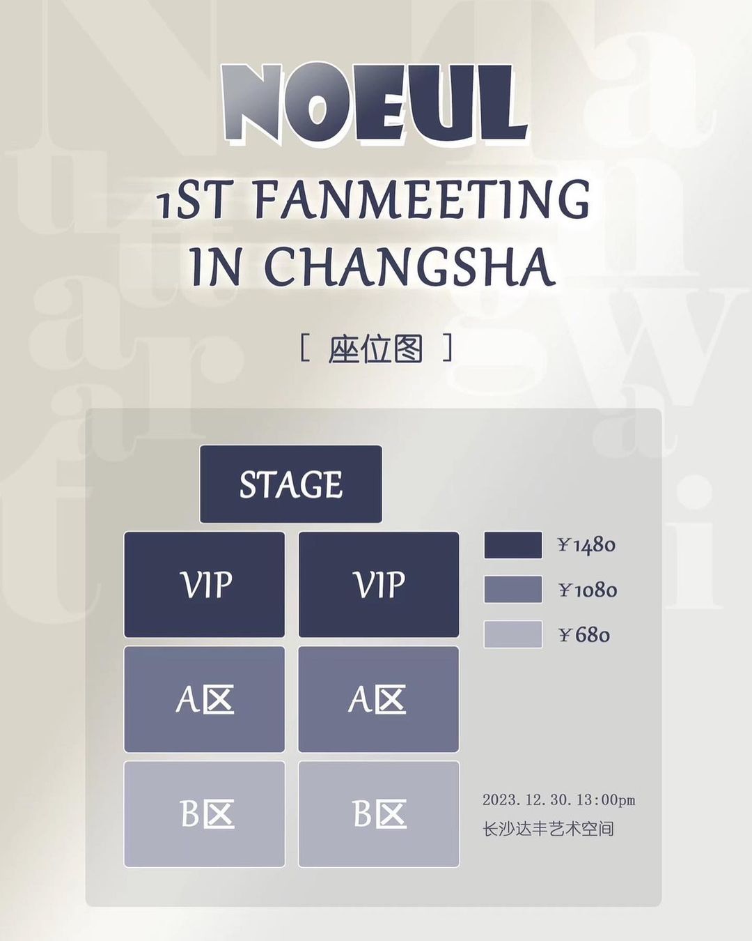 โนอึล - ณัฐรัชต์ ตังวาย