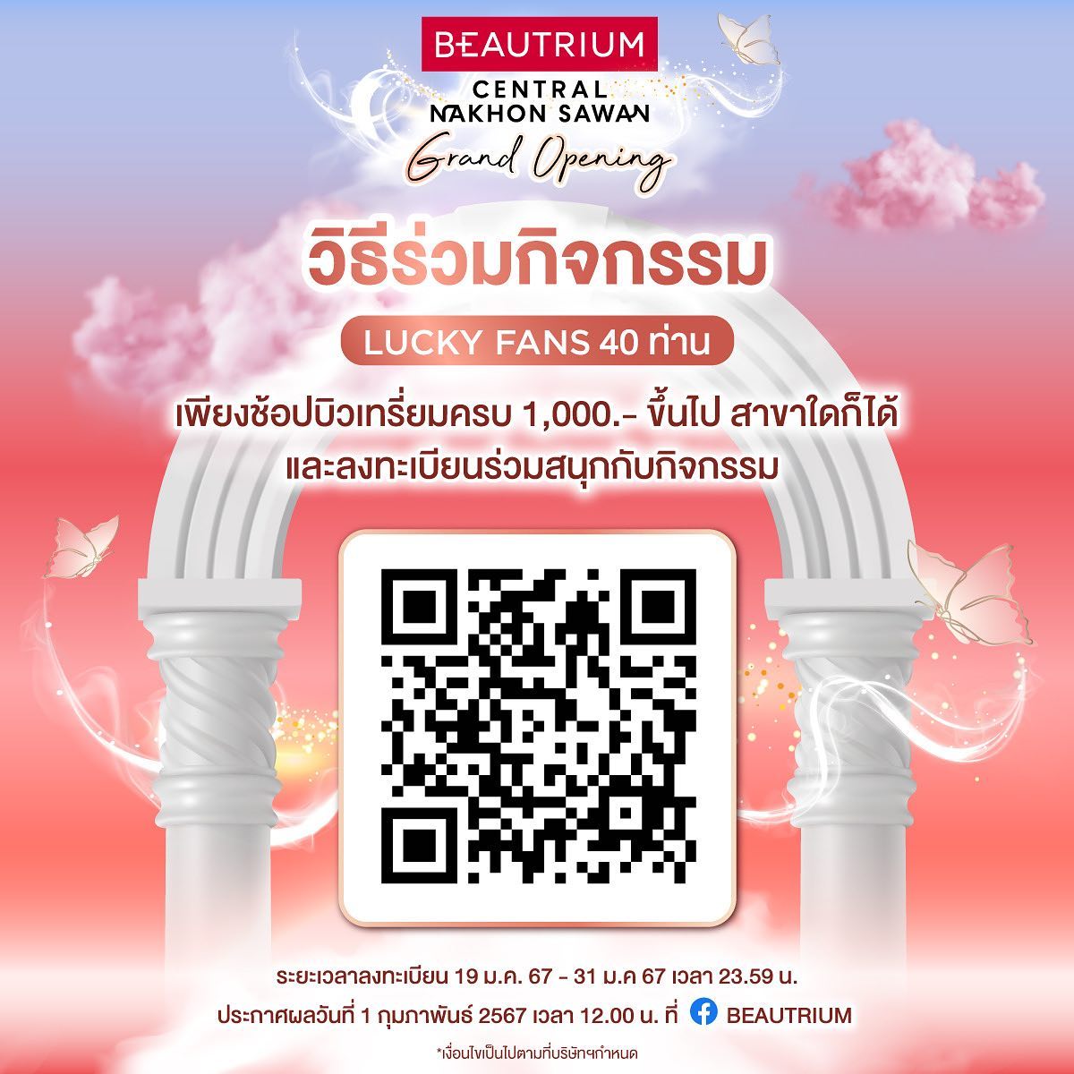 โนอึล - ณัฐรัชต์ ตังวาย