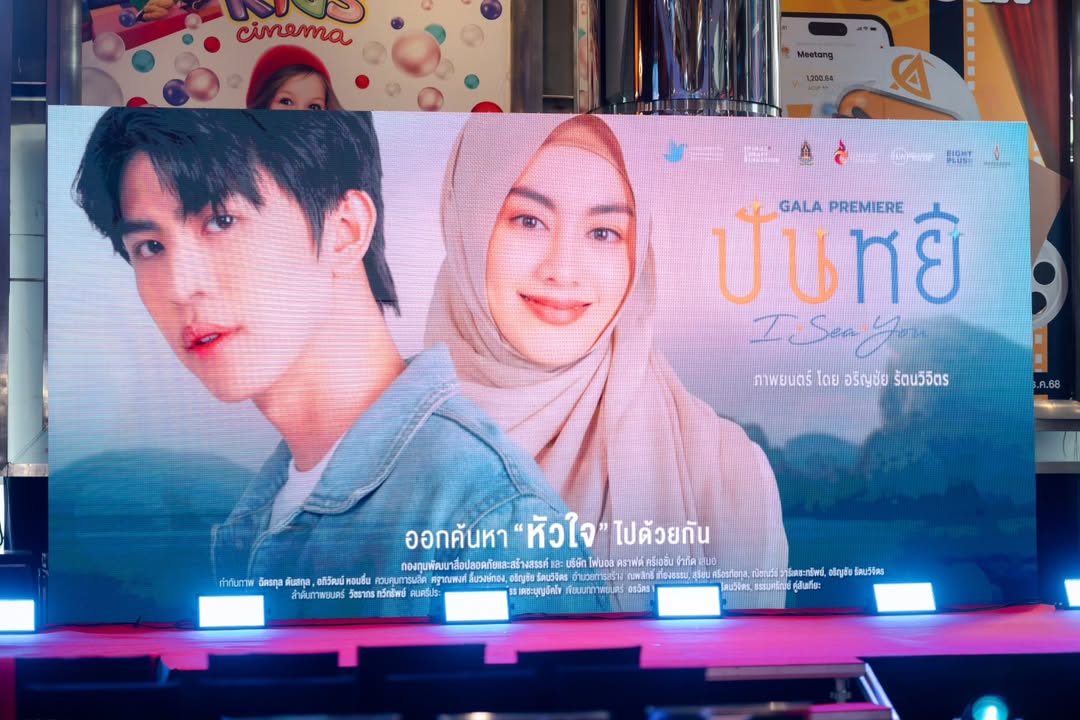 เซฟ ไซสวัสดิ์