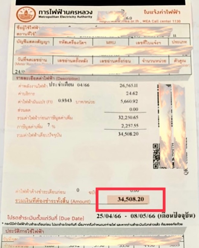น้ำชา - ชีรณัฐ ยูสานนท์