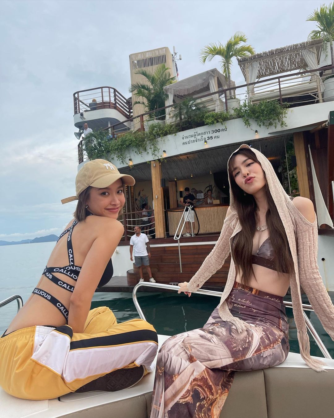 น้ำชา - ชีรณัฐ ยูสานนท์