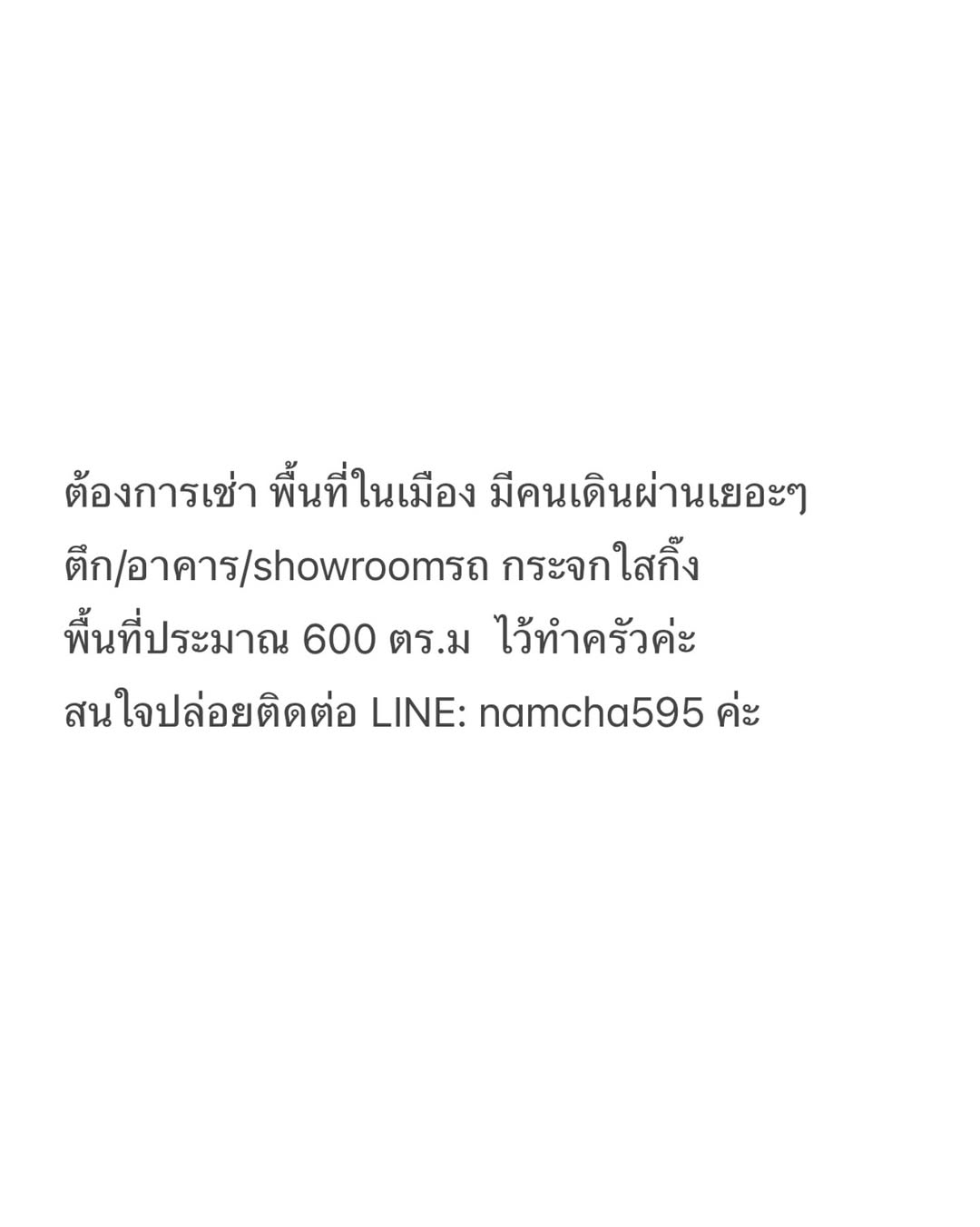 น้ำชา - ชีรณัฐ ยูสานนท์