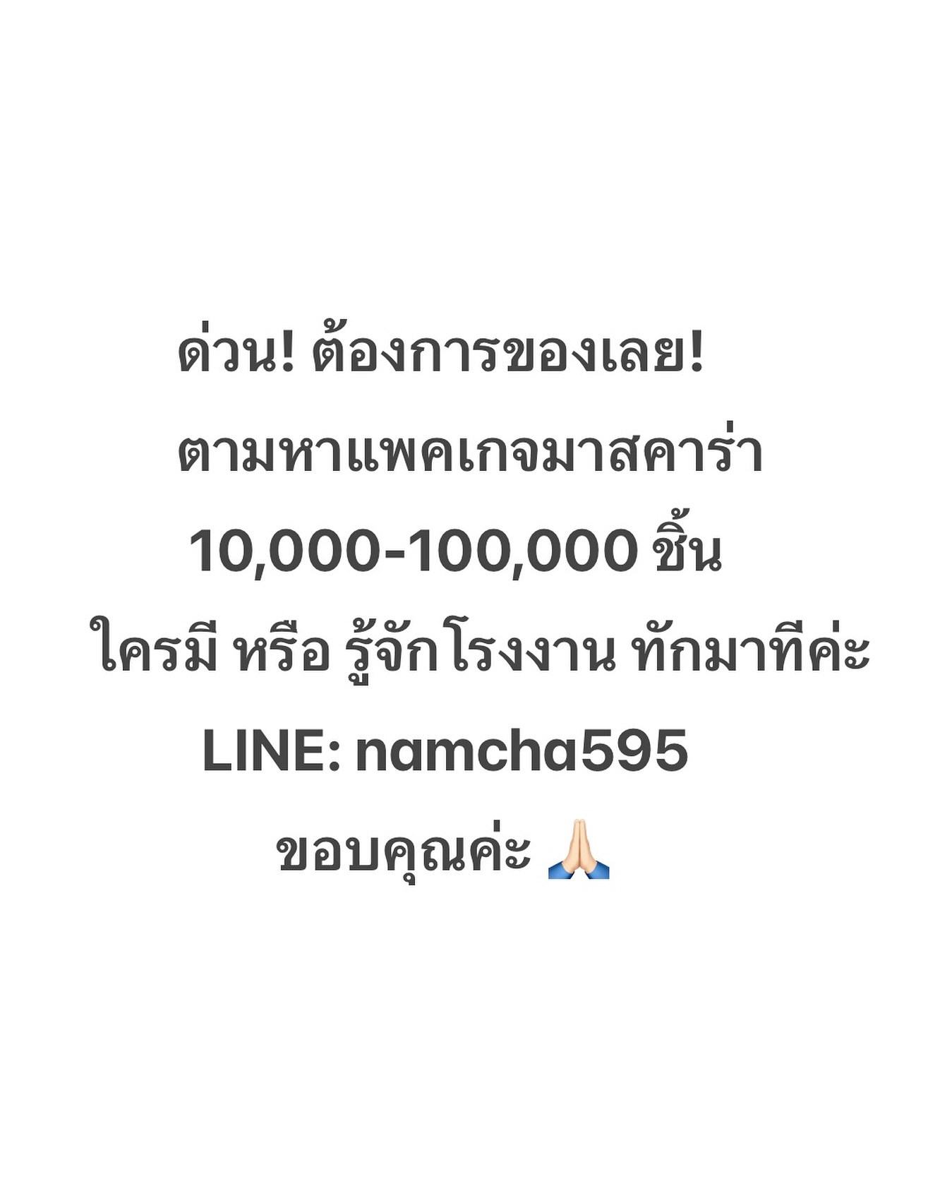 น้ำชา - ชีรณัฐ ยูสานนท์