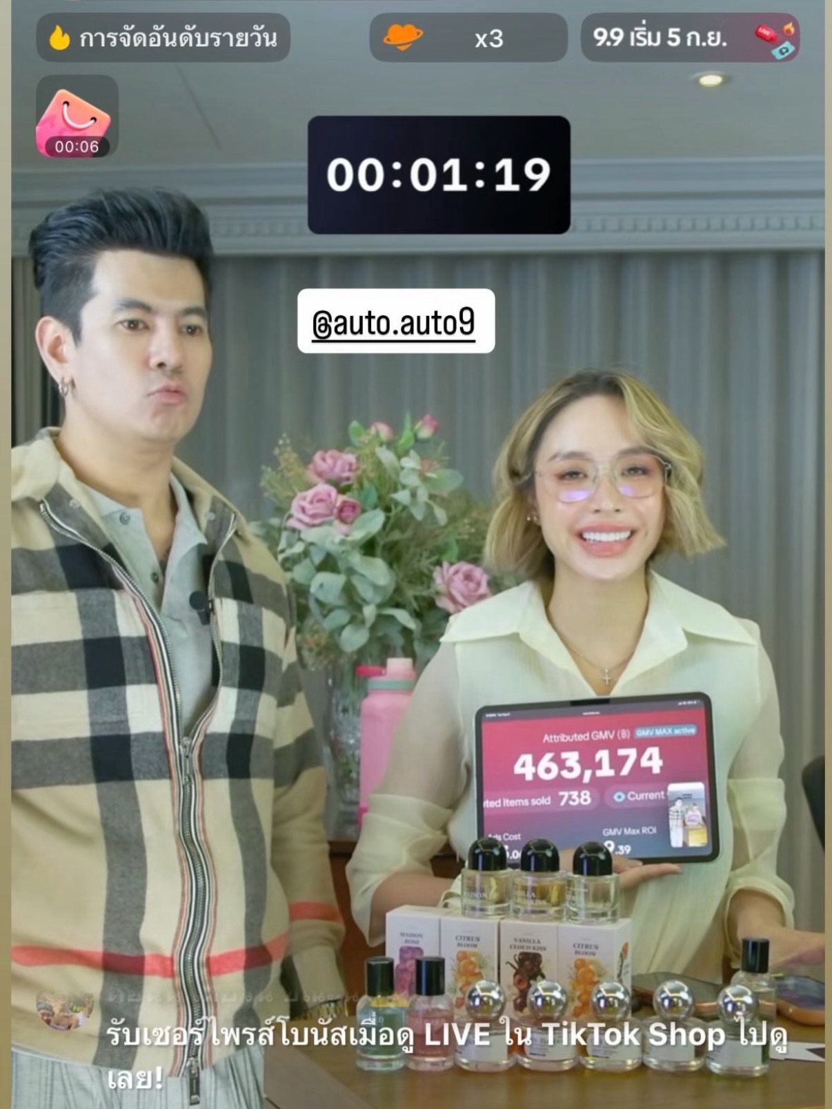 น้ำชา - ชีรณัฐ ยูสานนท์