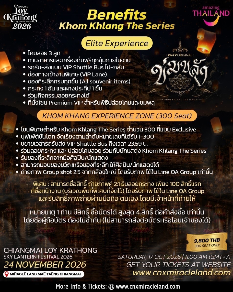 ปุยนุ่น - วรางค์ศิริ ธนจรัสวรภัทร์