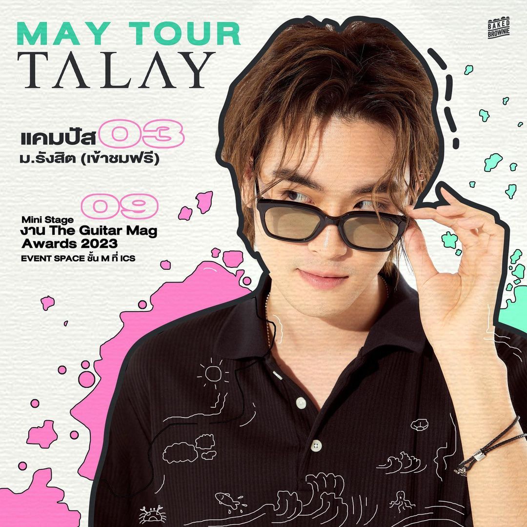เล - ทะเล สงวนดีกุล