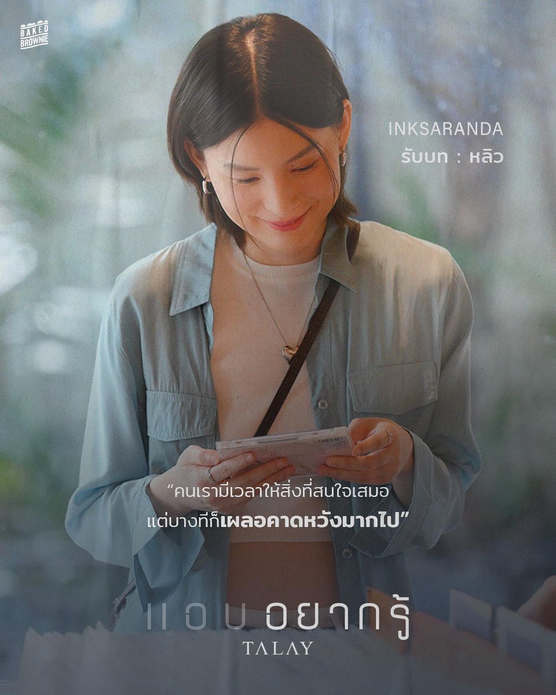เล - ทะเล สงวนดีกุล