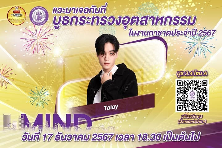 เล - ทะเล สงวนดีกุล