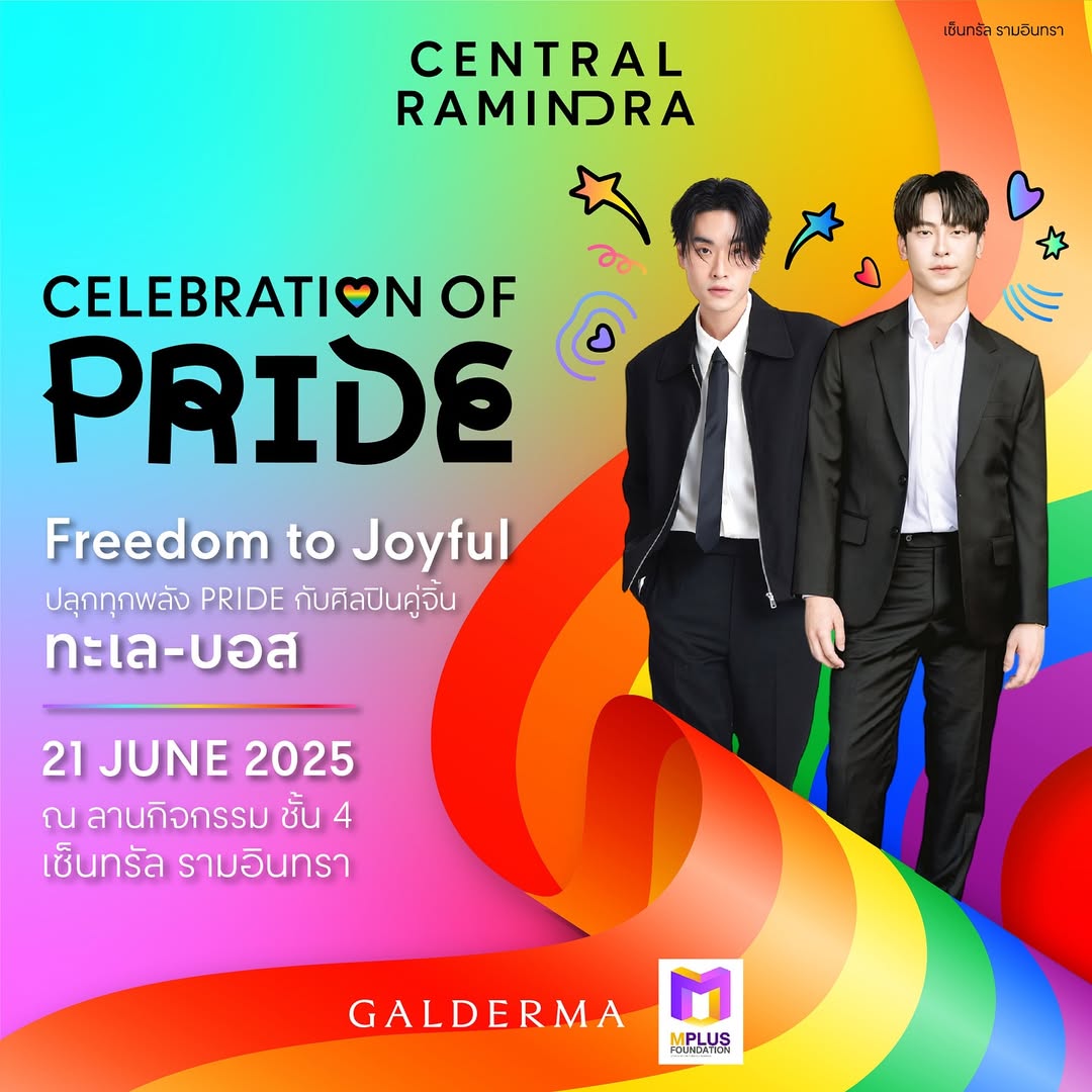 เล - ทะเล สงวนดีกุล