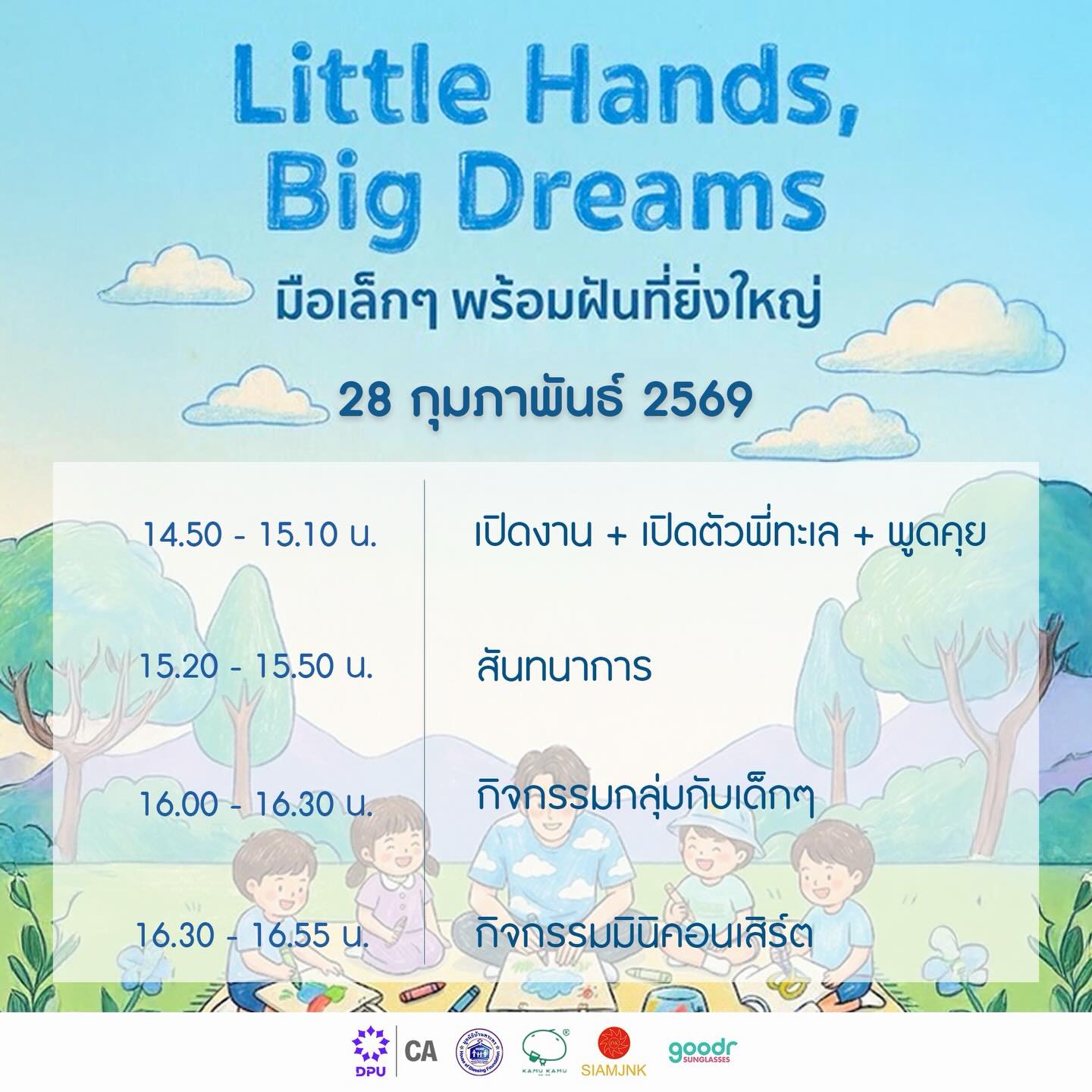 เล - ทะเล สงวนดีกุล