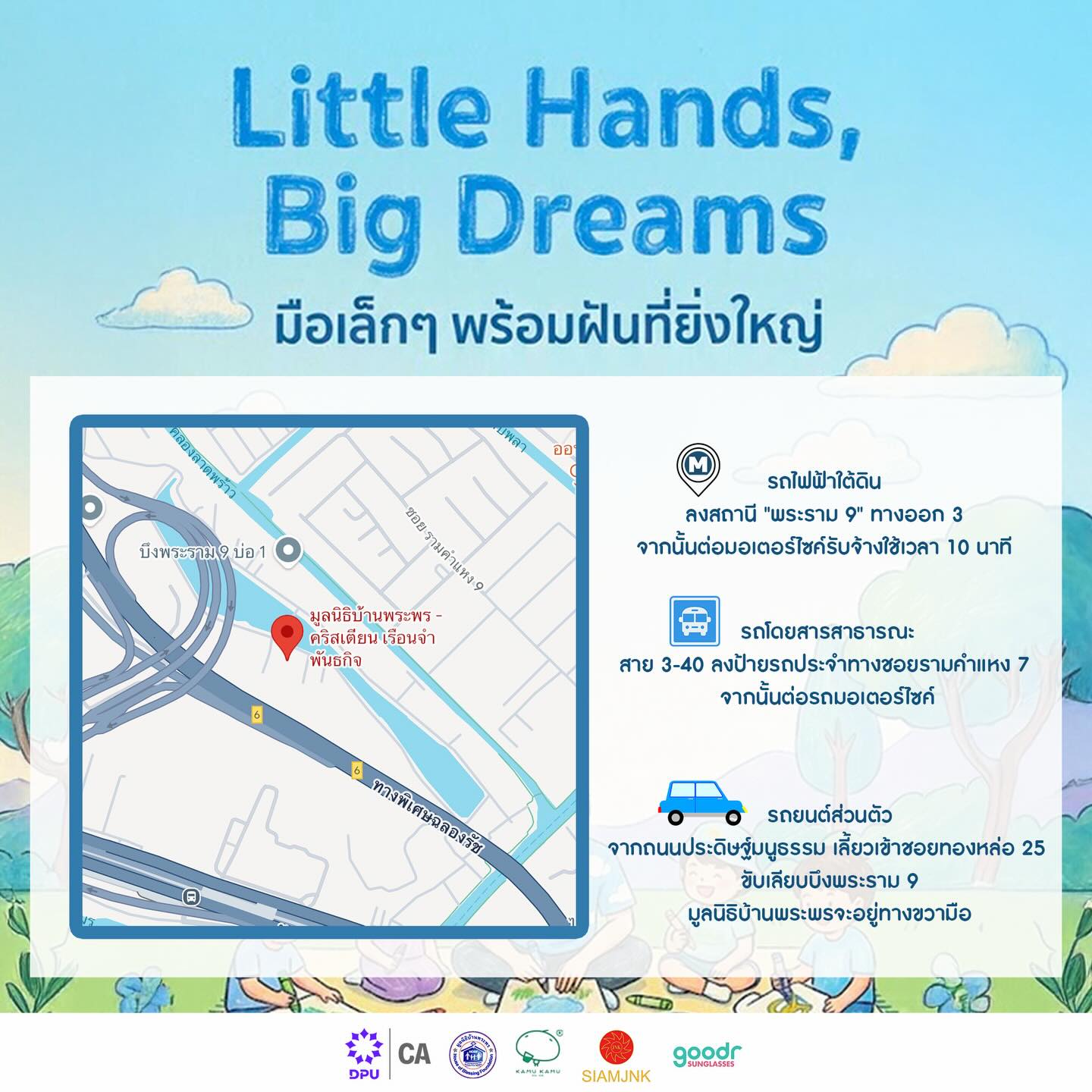 เล - ทะเล สงวนดีกุล