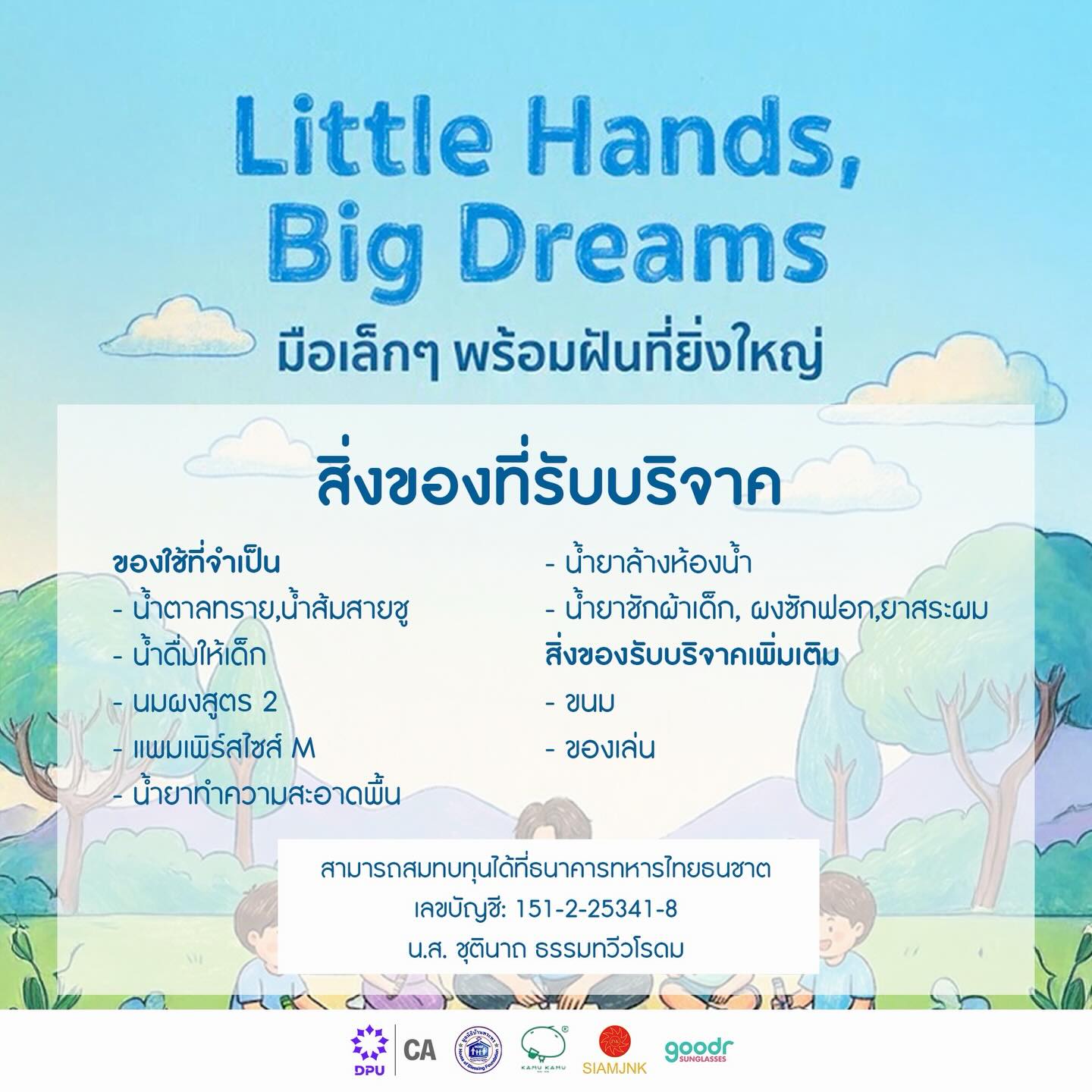 เล - ทะเล สงวนดีกุล