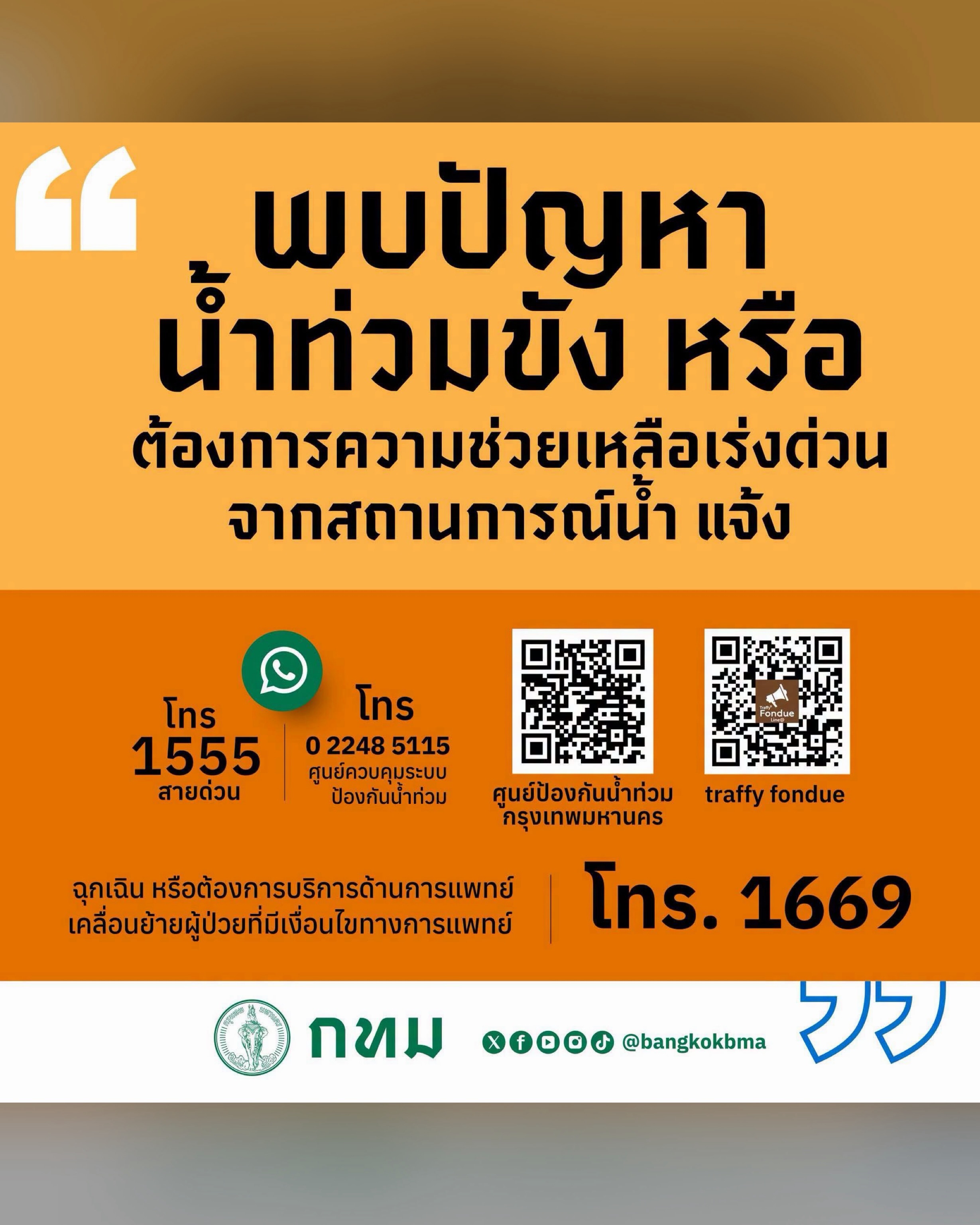 เล - ทะเล สงวนดีกุล