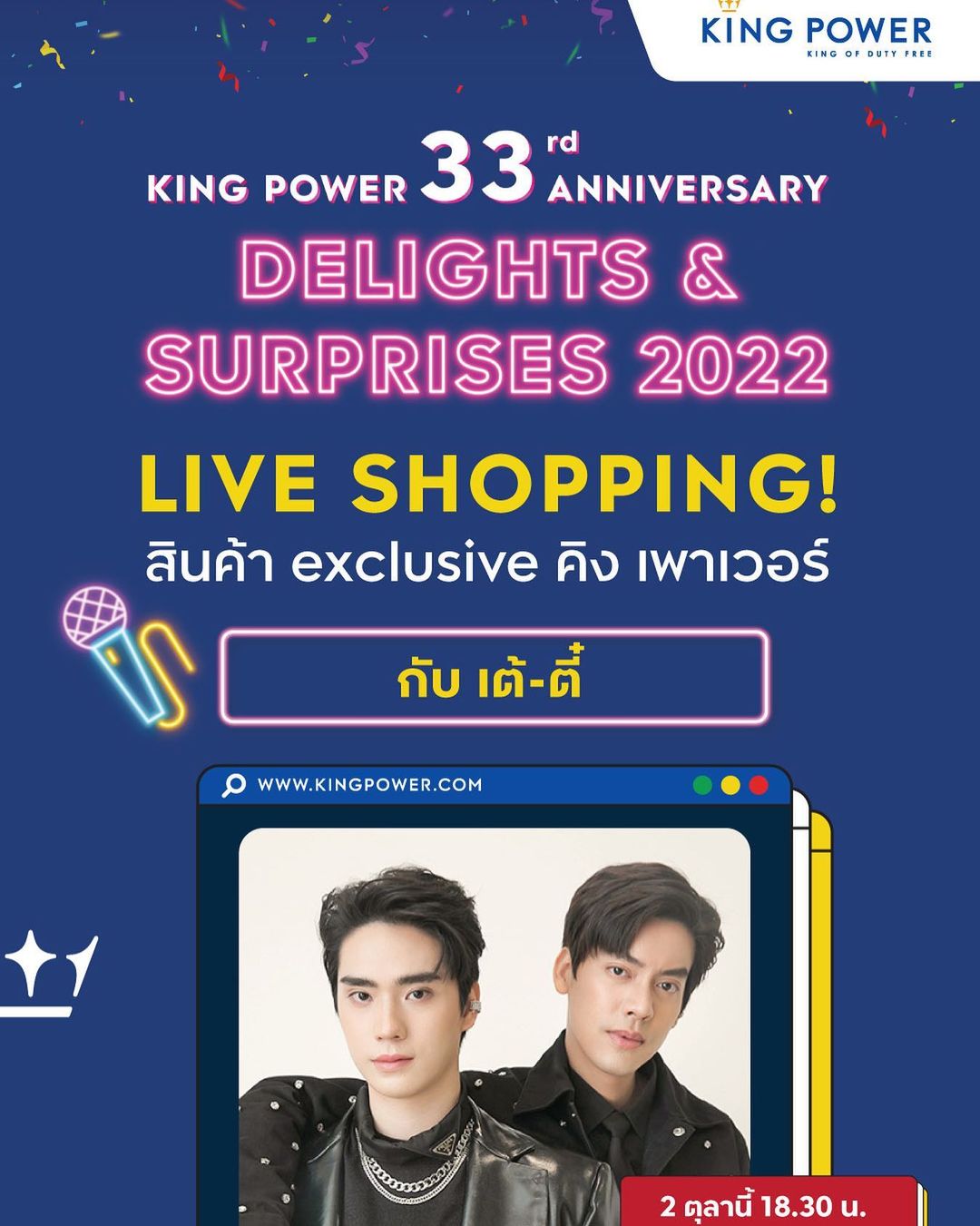 ตี๋ - ธนพล จารุจิตรานนท์