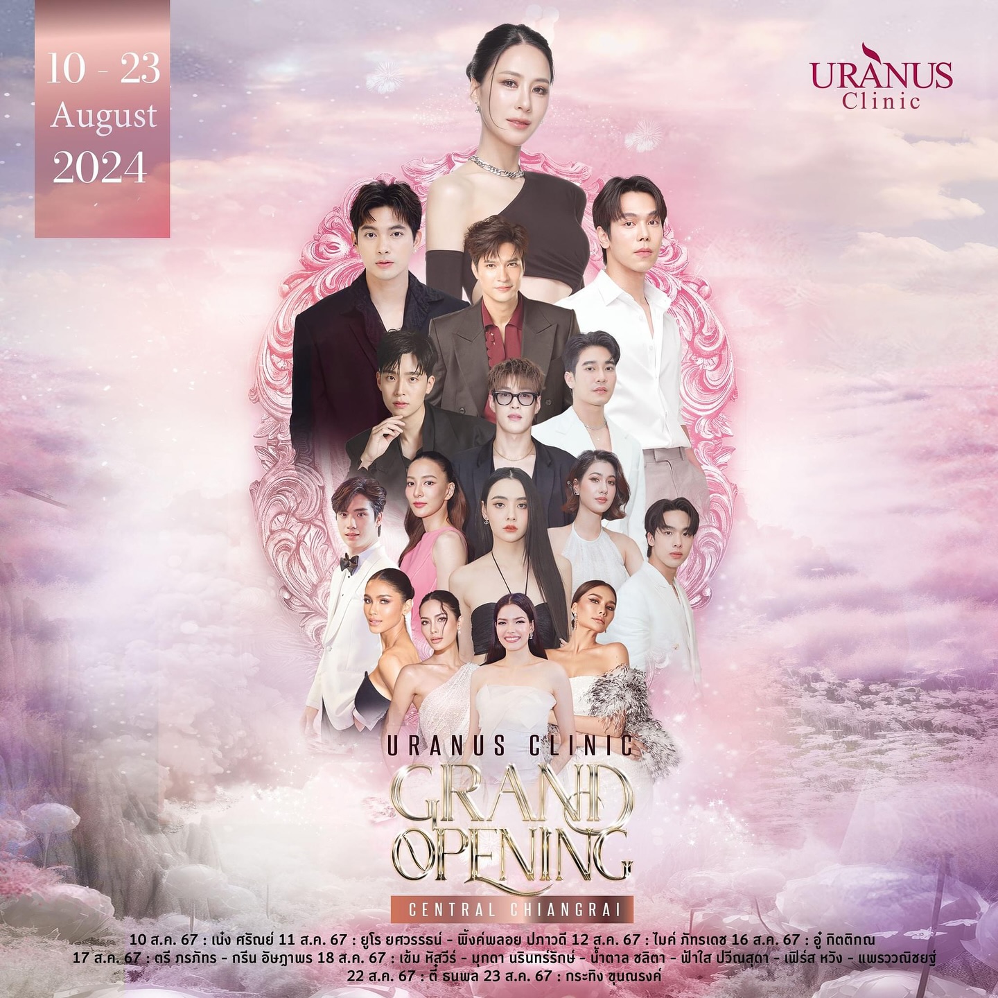 ตี๋ - ธนพล จารุจิตรานนท์