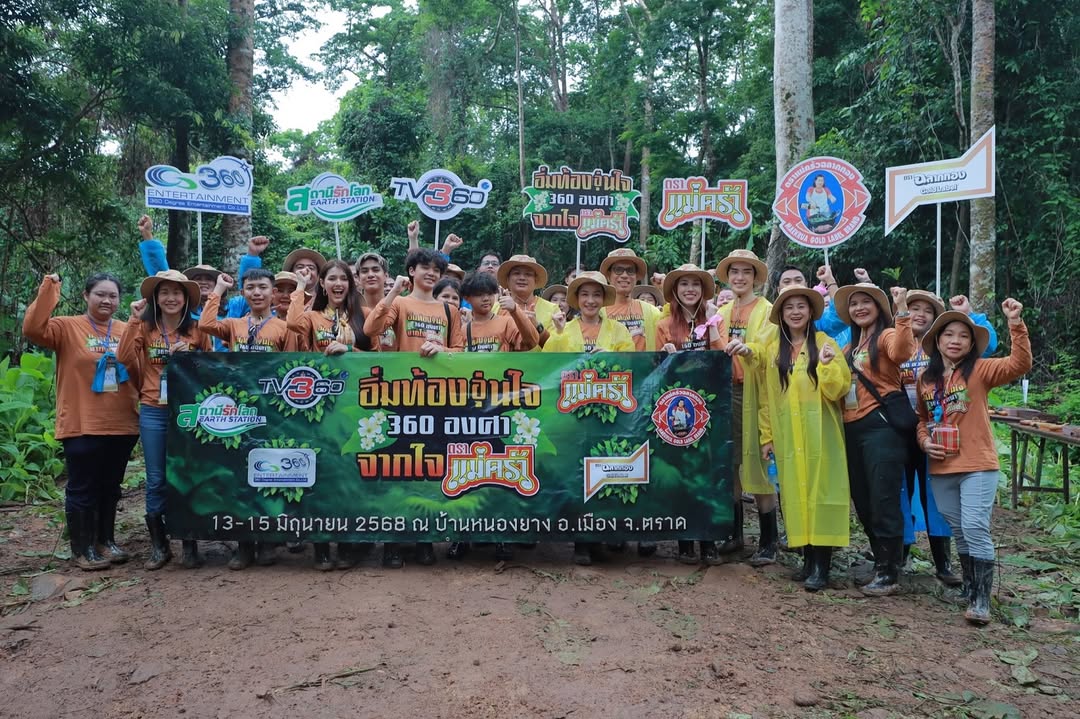 ตี๋ - ธนพล จารุจิตรานนท์