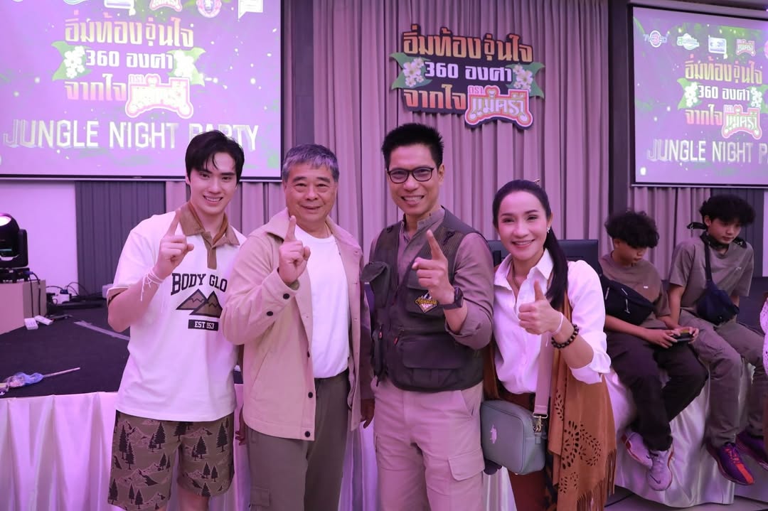 ตี๋ - ธนพล จารุจิตรานนท์