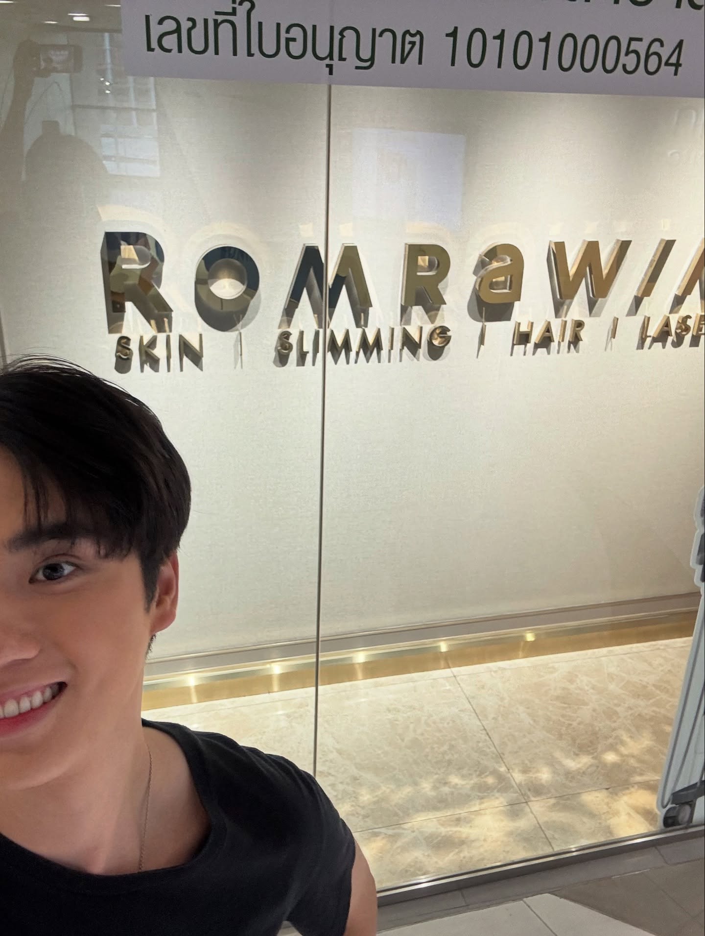 ตี๋ - ธนพล จารุจิตรานนท์