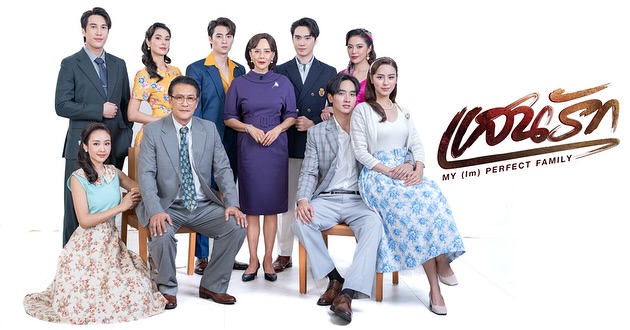 ตี๋ - ธนพล จารุจิตรานนท์