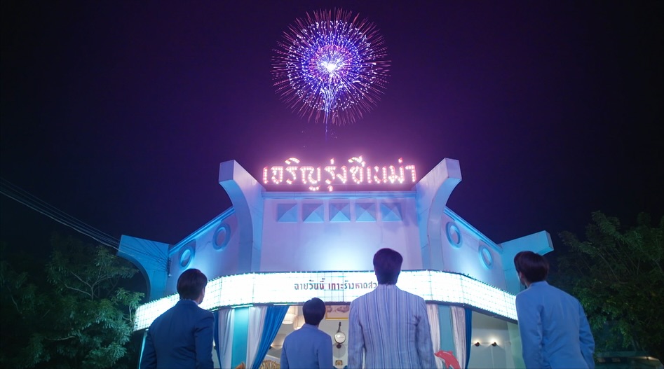 ตี๋ - ธนพล จารุจิตรานนท์
