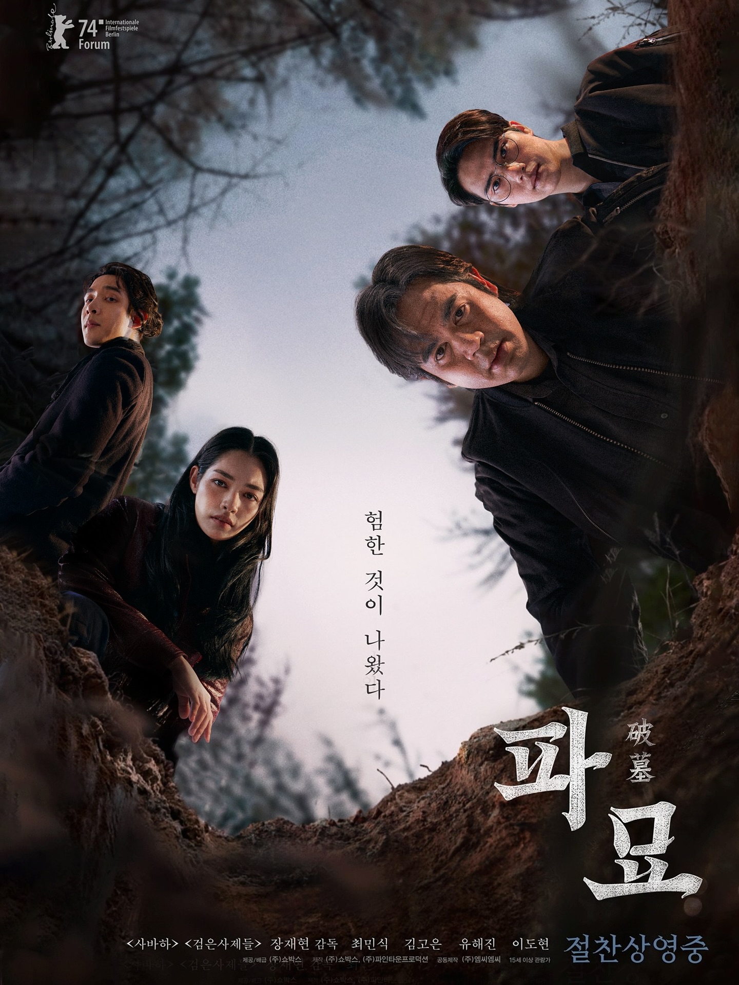 ตี๋ - ธนพล จารุจิตรานนท์