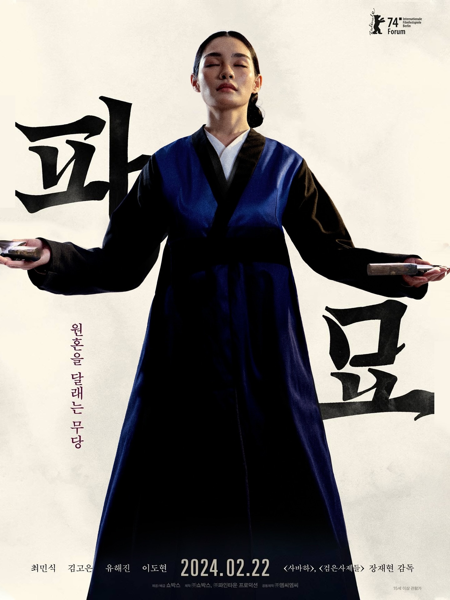 ตี๋ - ธนพล จารุจิตรานนท์