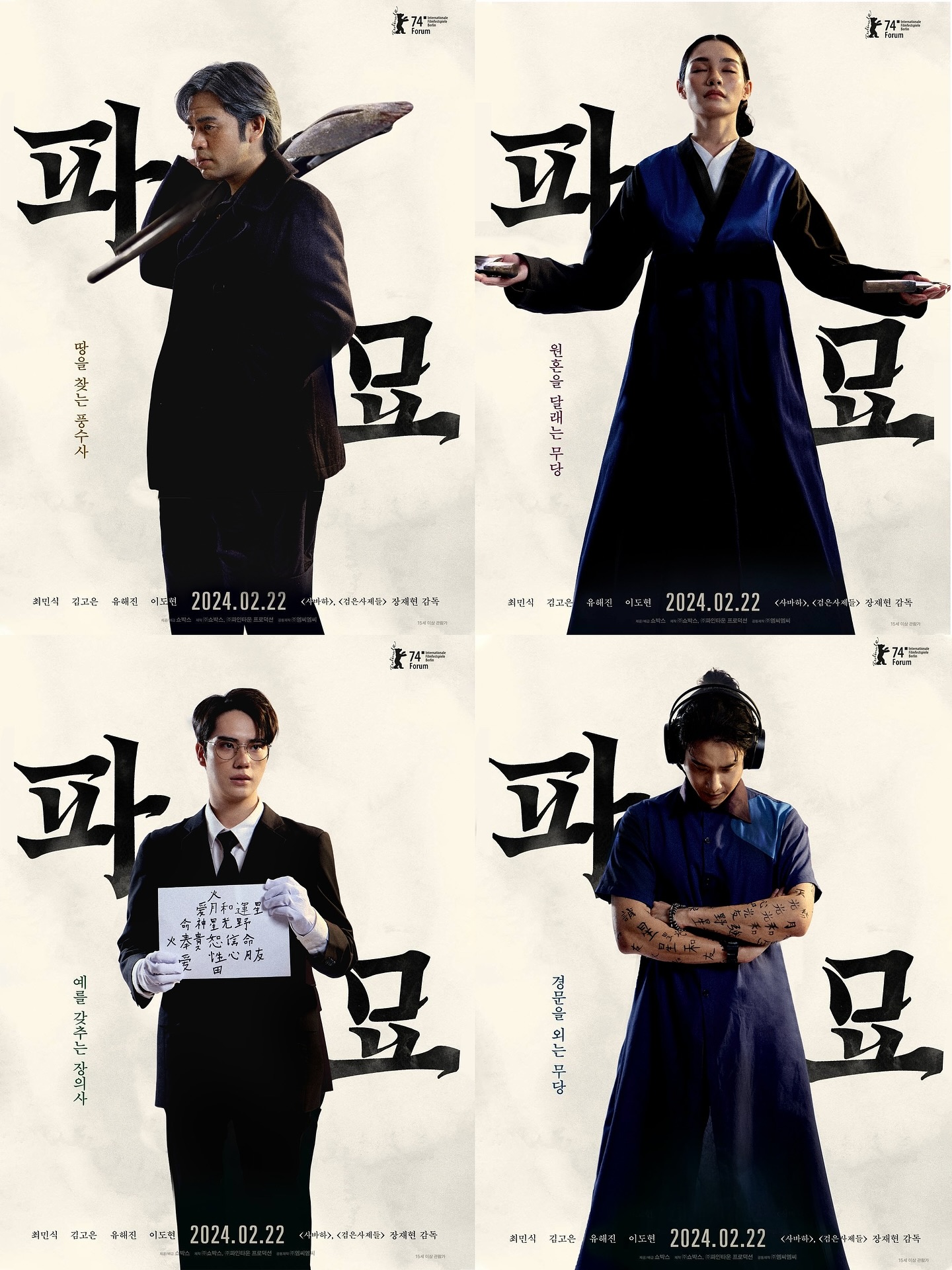 ตี๋ - ธนพล จารุจิตรานนท์