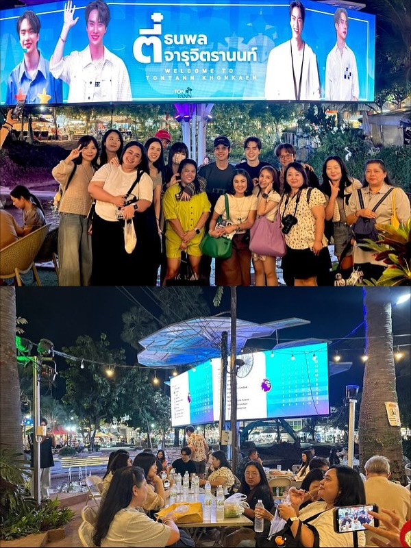 ตี๋ - ธนพล จารุจิตรานนท์