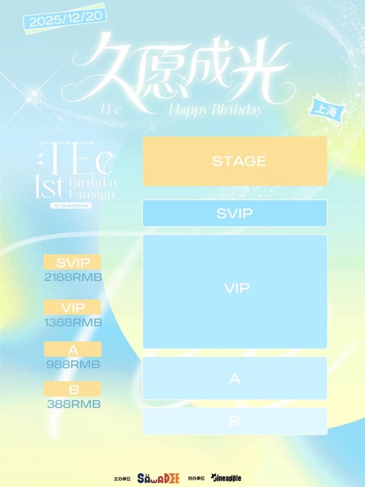 ตี๋ - ธนพล จารุจิตรานนท์