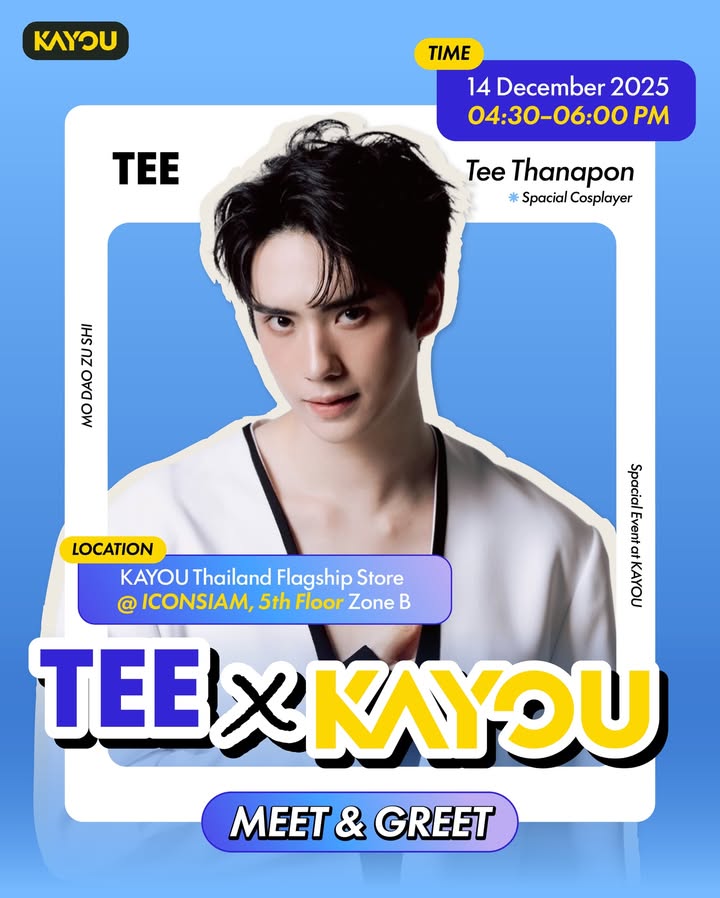 ตี๋ - ธนพล จารุจิตรานนท์