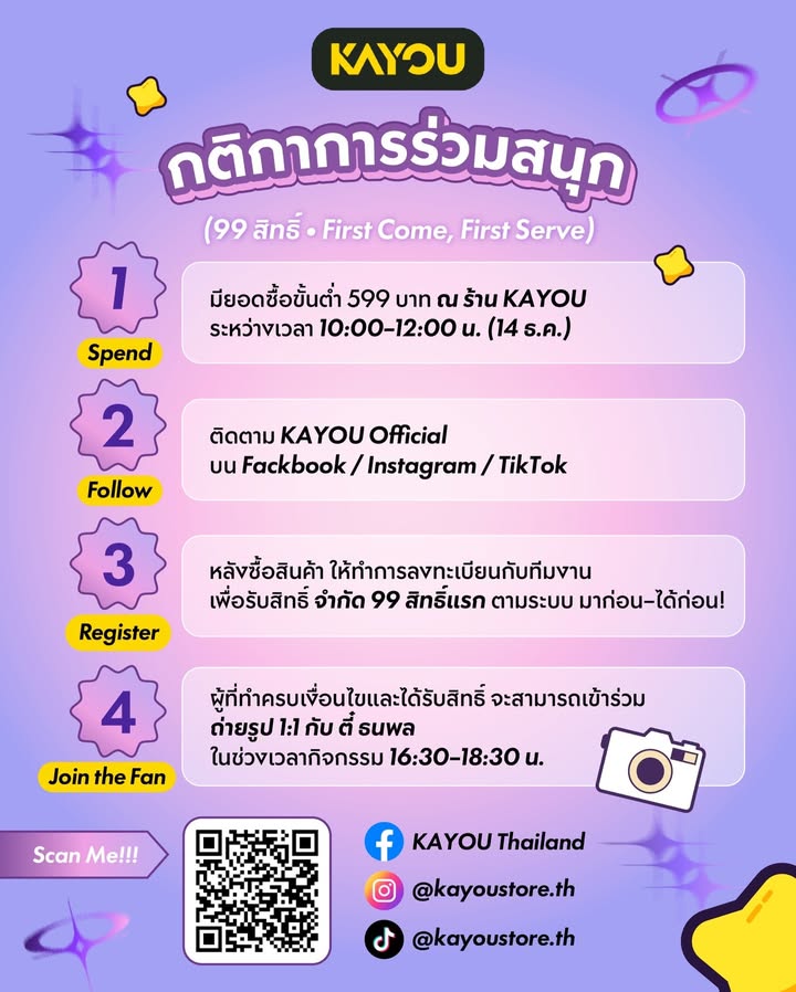 ตี๋ - ธนพล จารุจิตรานนท์