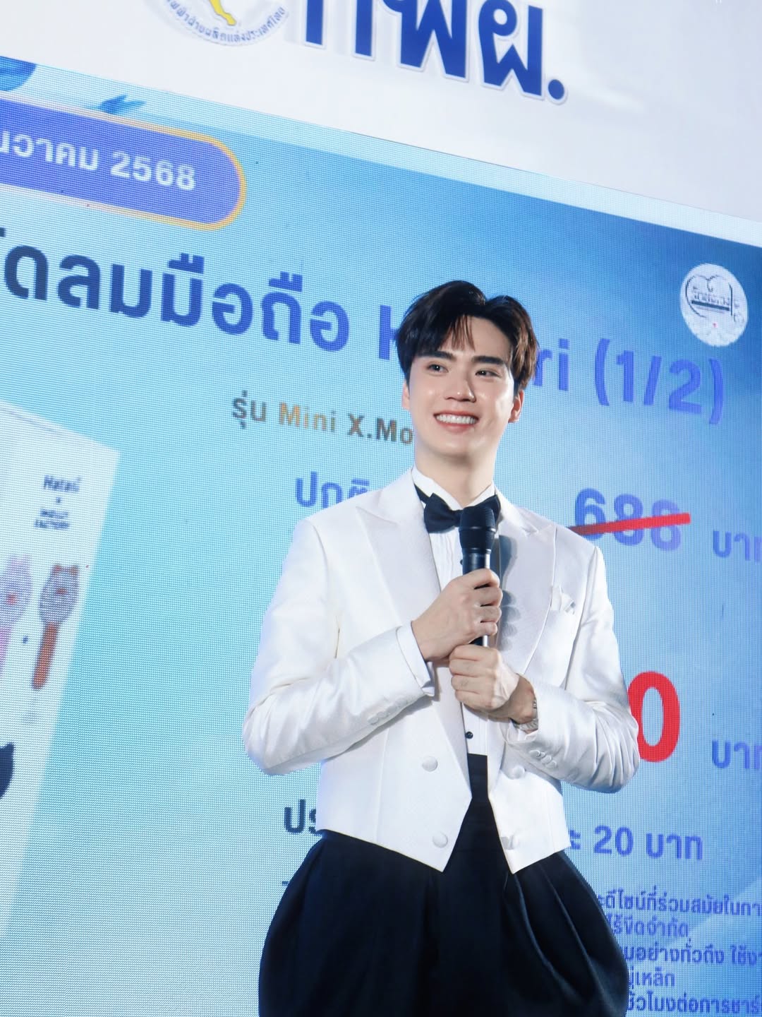 ตี๋ - ธนพล จารุจิตรานนท์