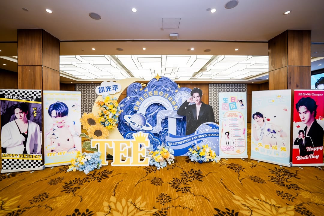 ตี๋ - ธนพล จารุจิตรานนท์