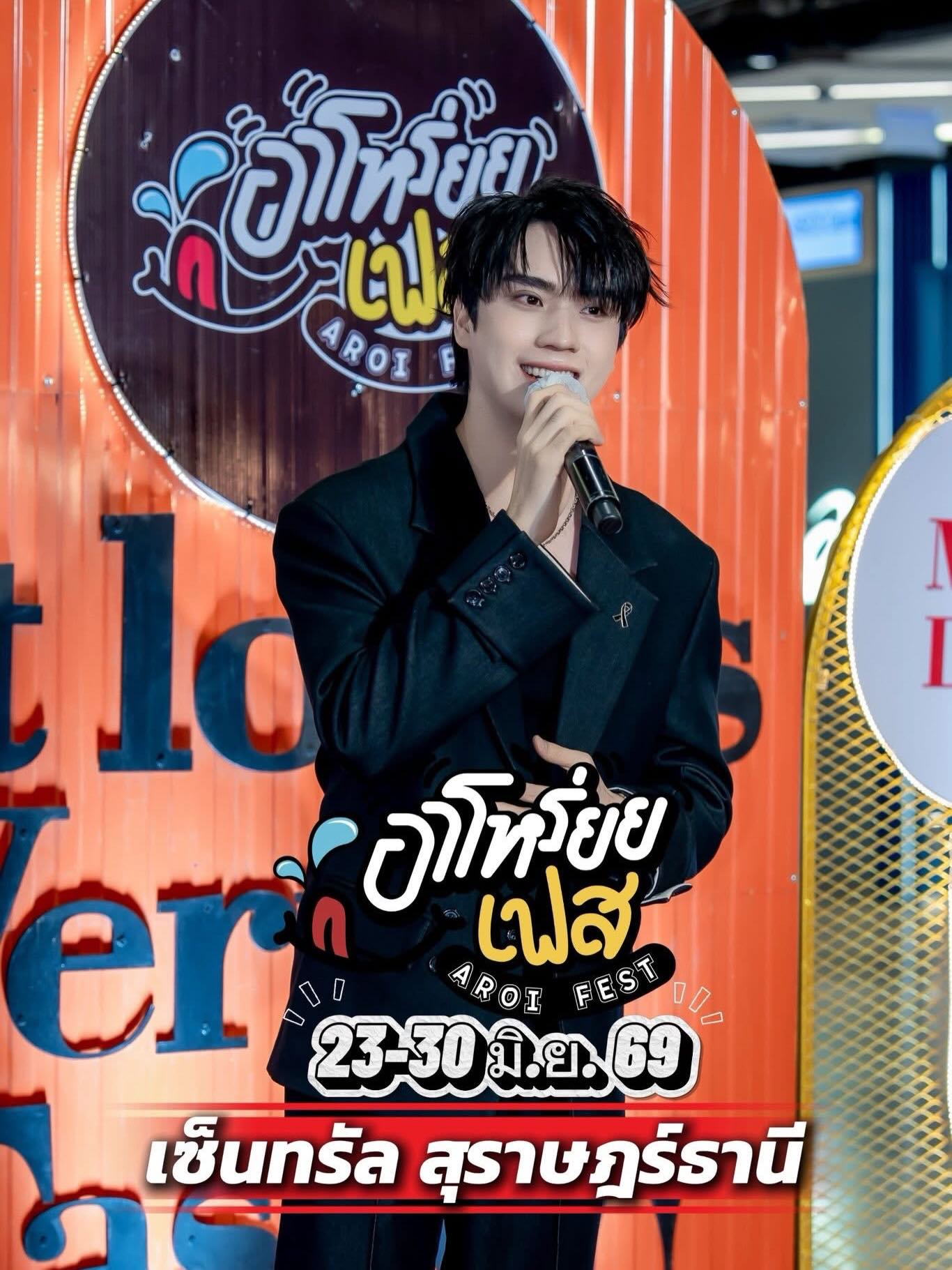 ตี๋ - ธนพล จารุจิตรานนท์