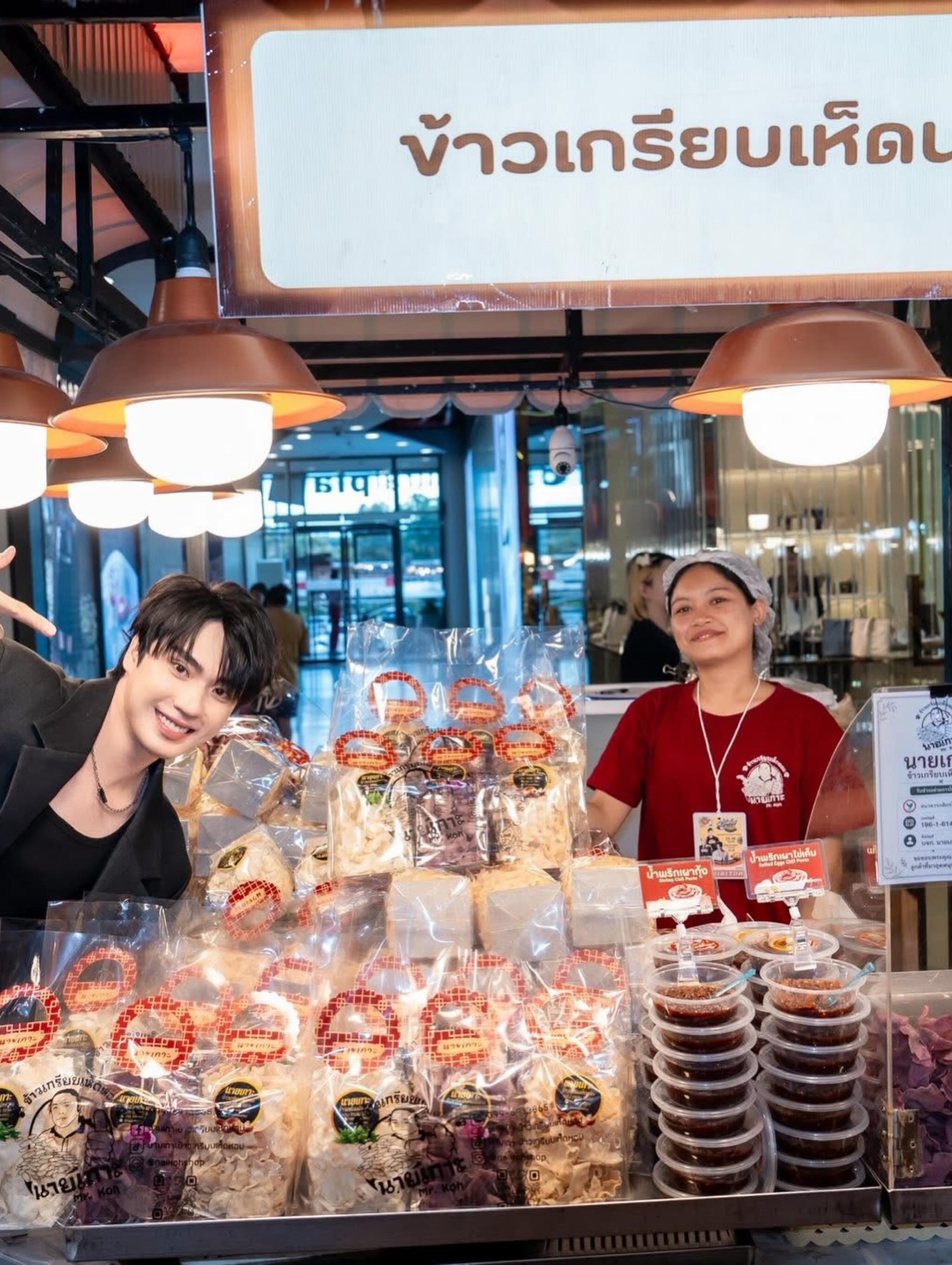 ตี๋ - ธนพล จารุจิตรานนท์