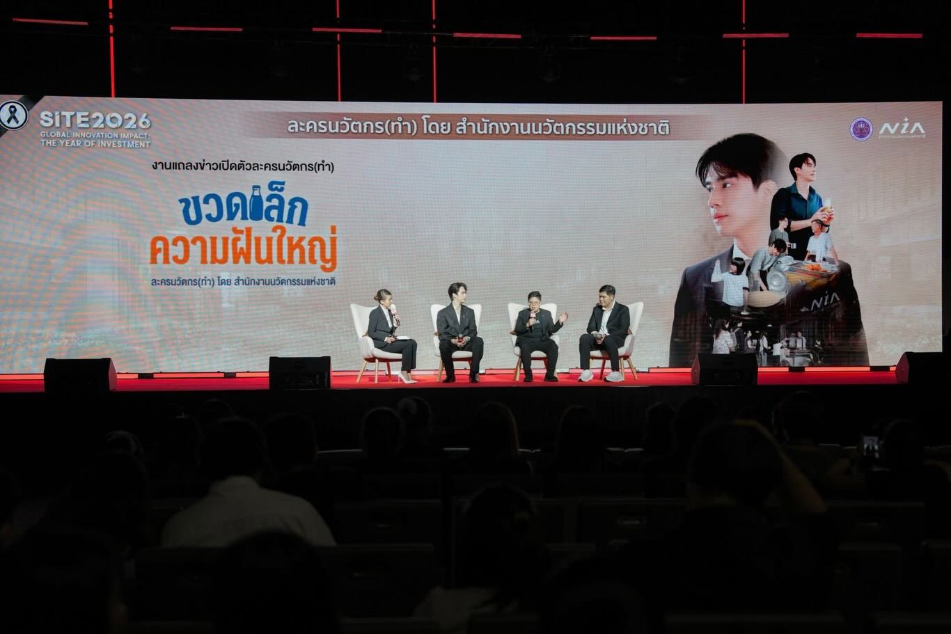 ตี๋ - ธนพล จารุจิตรานนท์