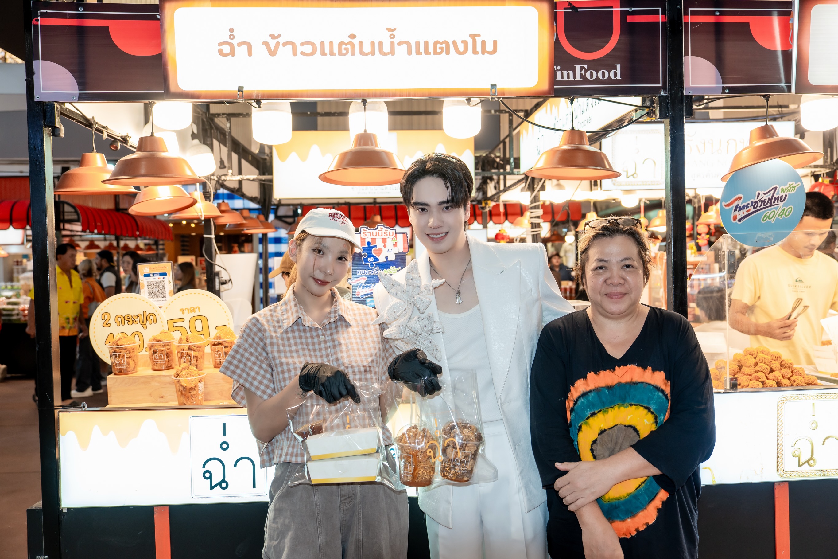 ตี๋ - ธนพล จารุจิตรานนท์