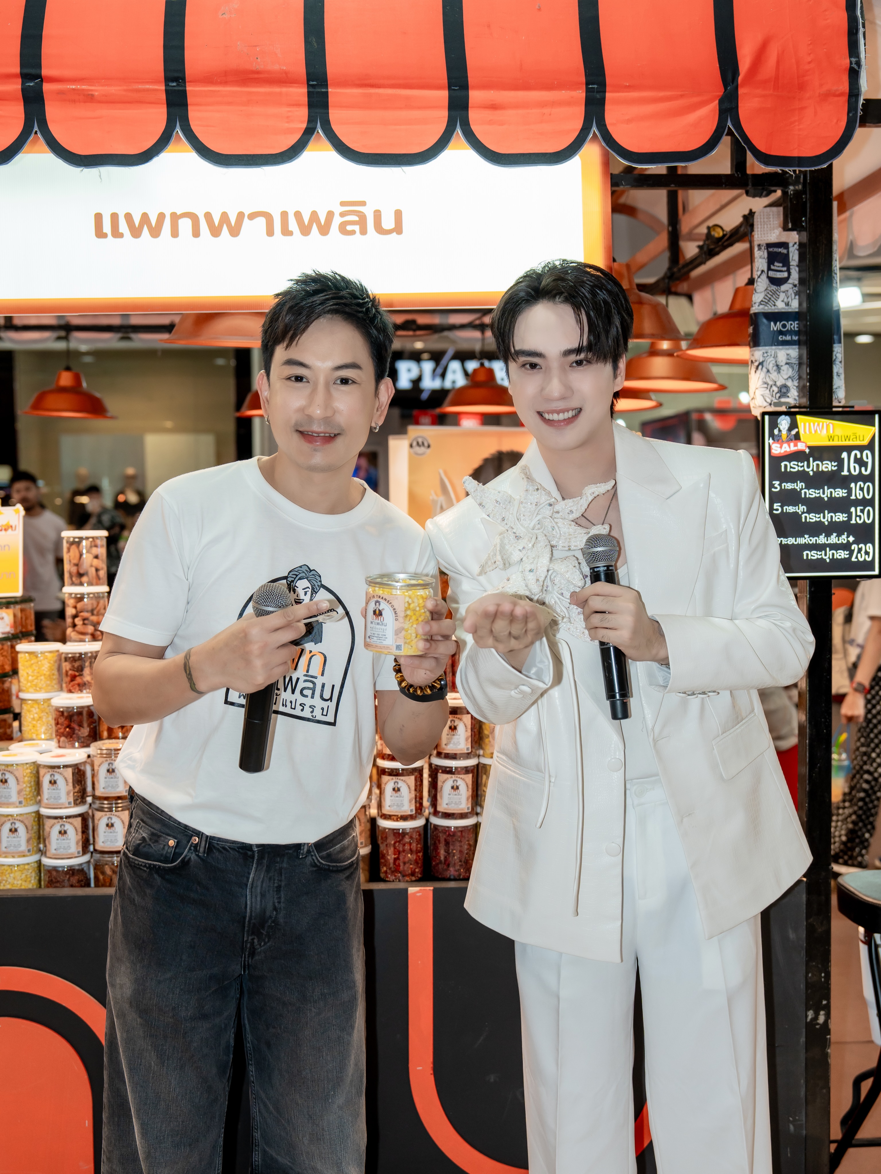 ตี๋ - ธนพล จารุจิตรานนท์