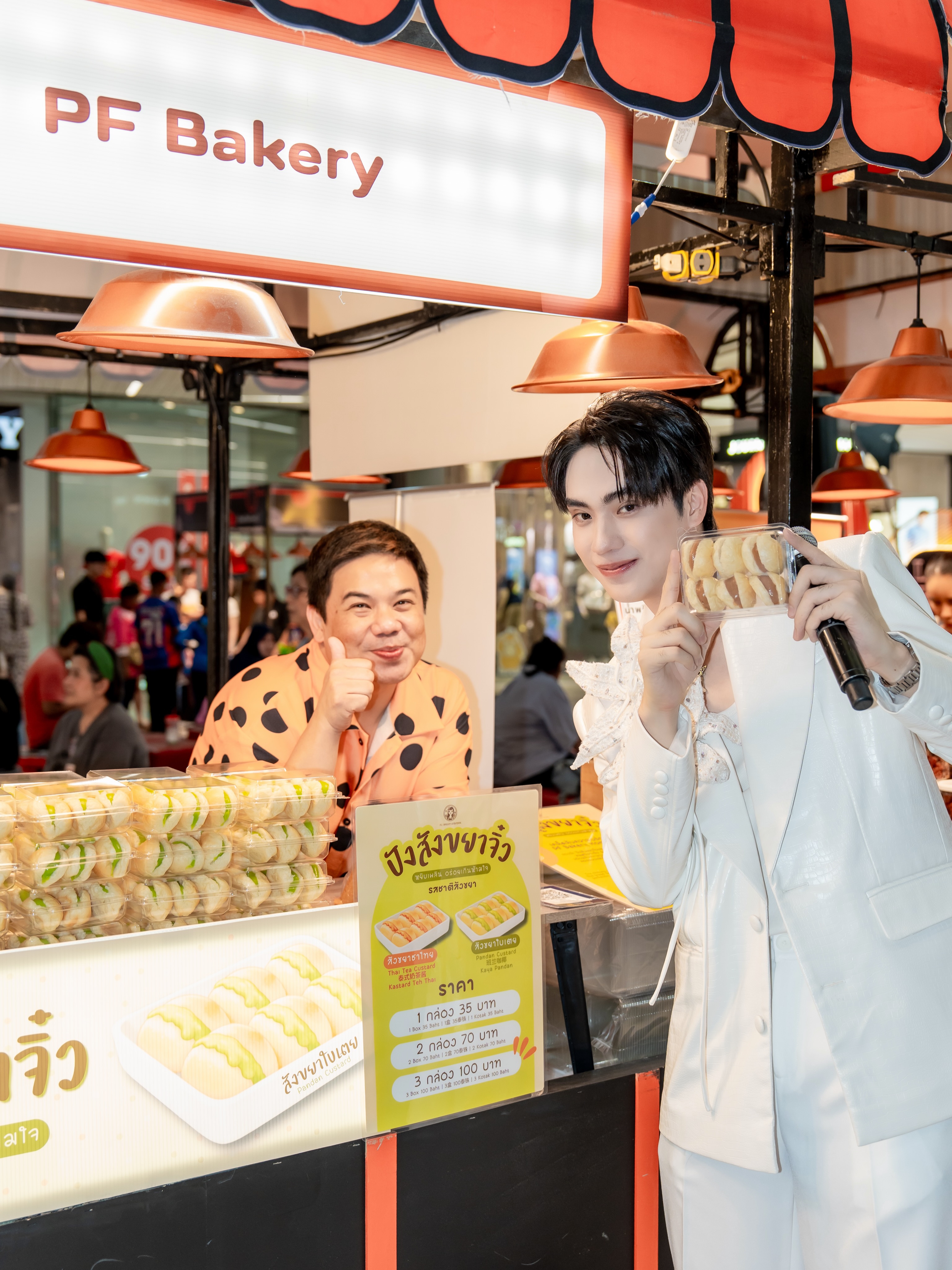 ตี๋ - ธนพล จารุจิตรานนท์