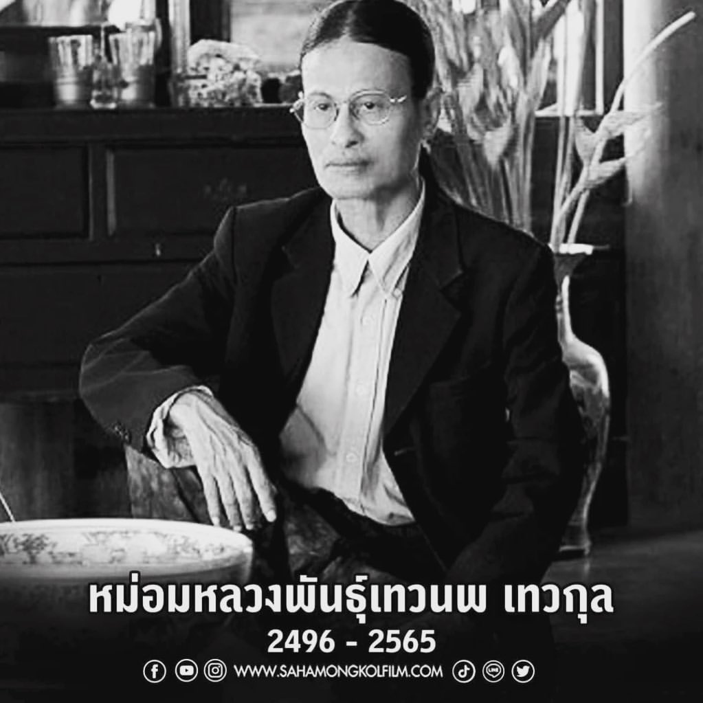 เบน - ชลาทิศ ตันติวุฒิ